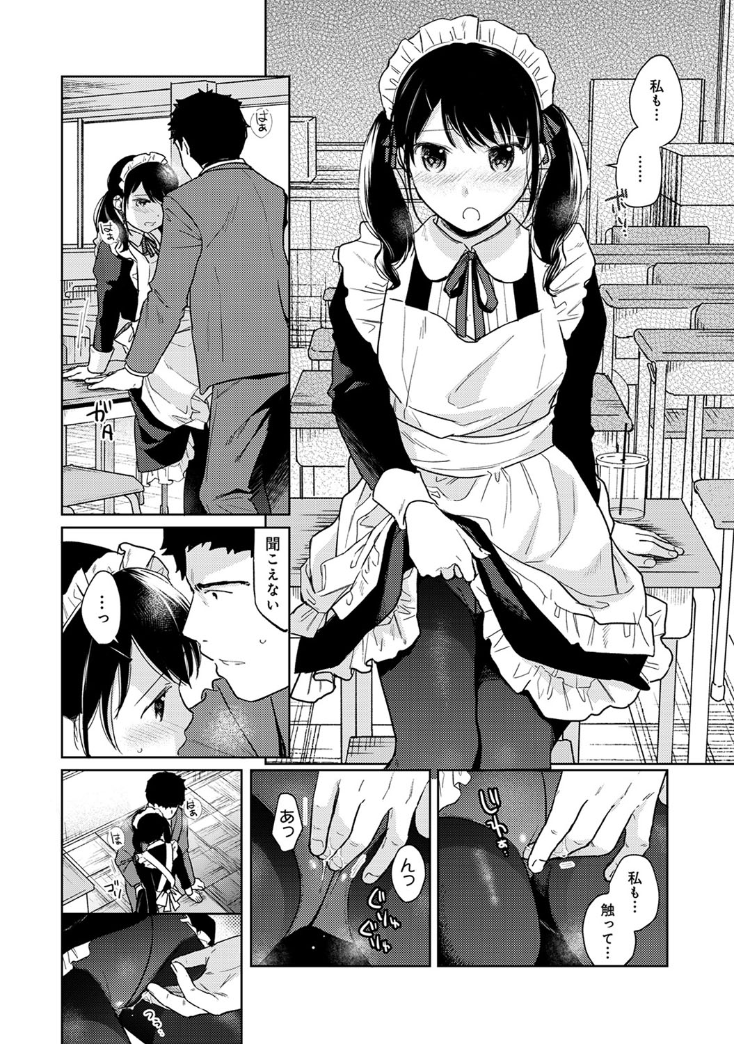 COMIC Ananga Ranga Vol. 52 - Page 31