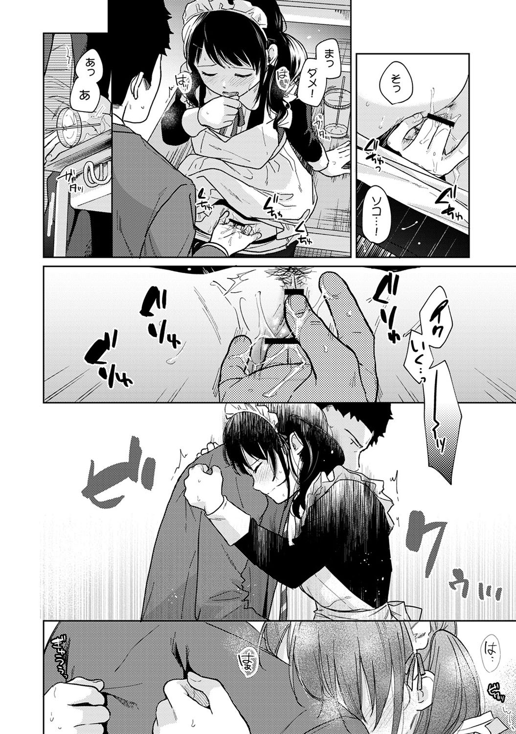 COMIC Ananga Ranga Vol. 52 - Page 33