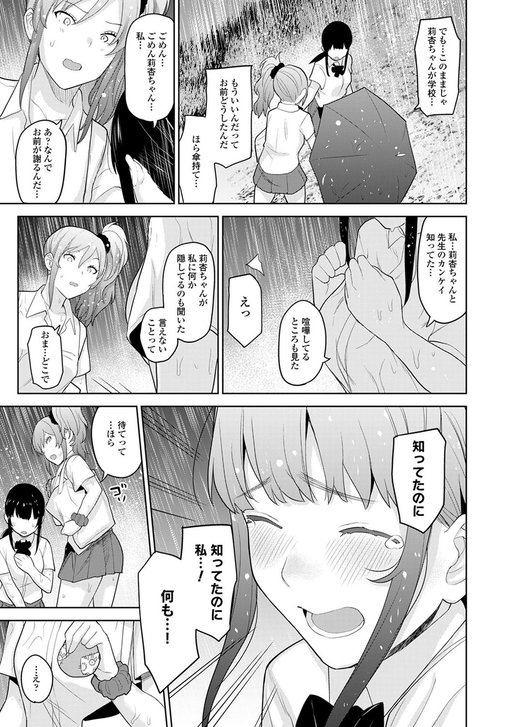 COMIC Ananga Ranga Vol. 52 - Page 44