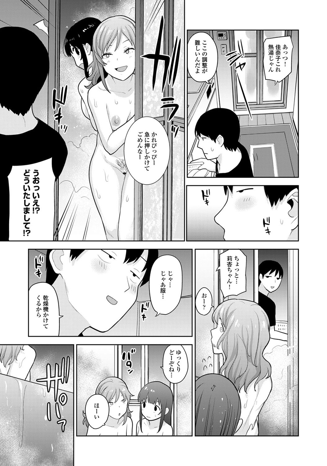 COMIC Ananga Ranga Vol. 52 - Page 48