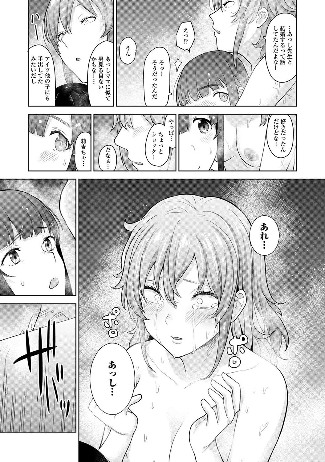 COMIC Ananga Ranga Vol. 52 - Page 50