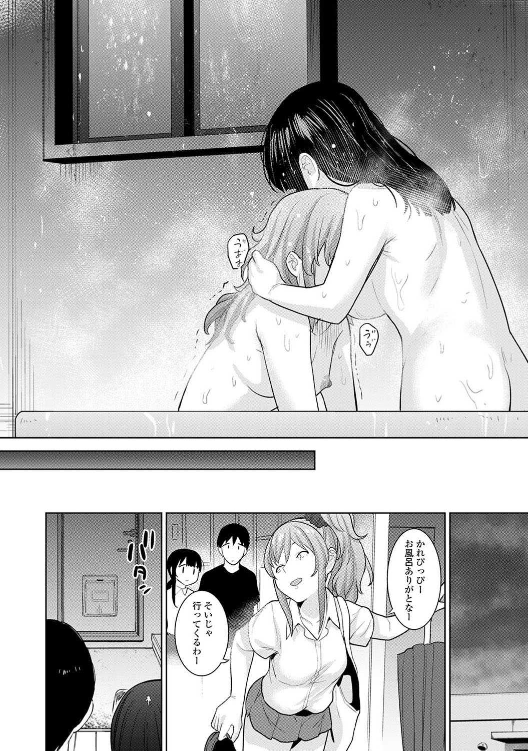 COMIC Ananga Ranga Vol. 52 - Page 51