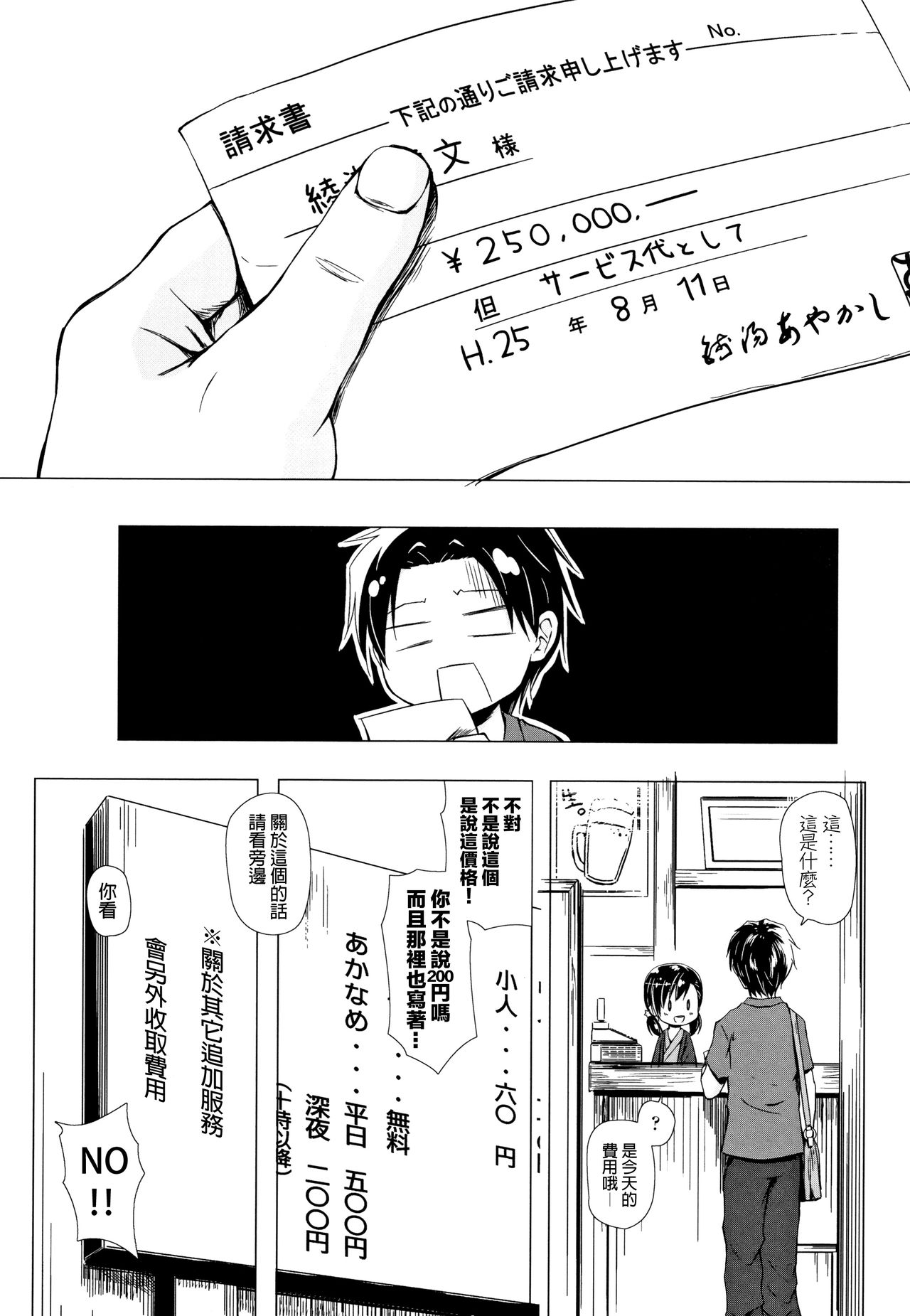 Monokemono - Page 91