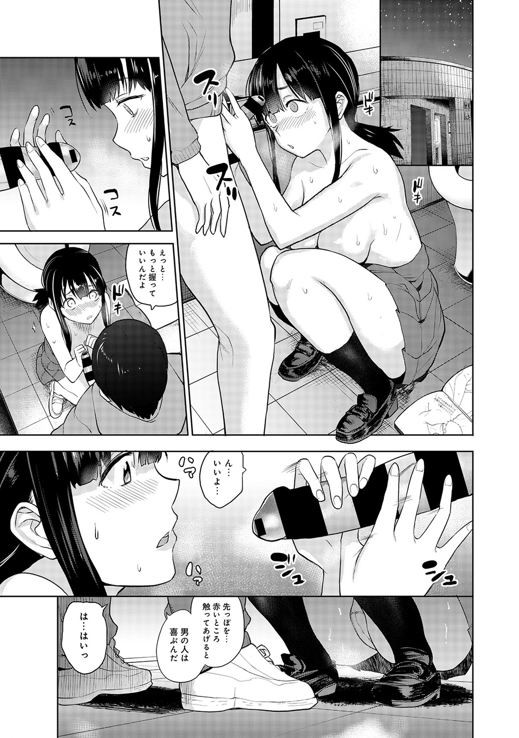 Erohon o Sutetara Konoko ga Tsurechatta!? Ch. 1-15 - Page 14