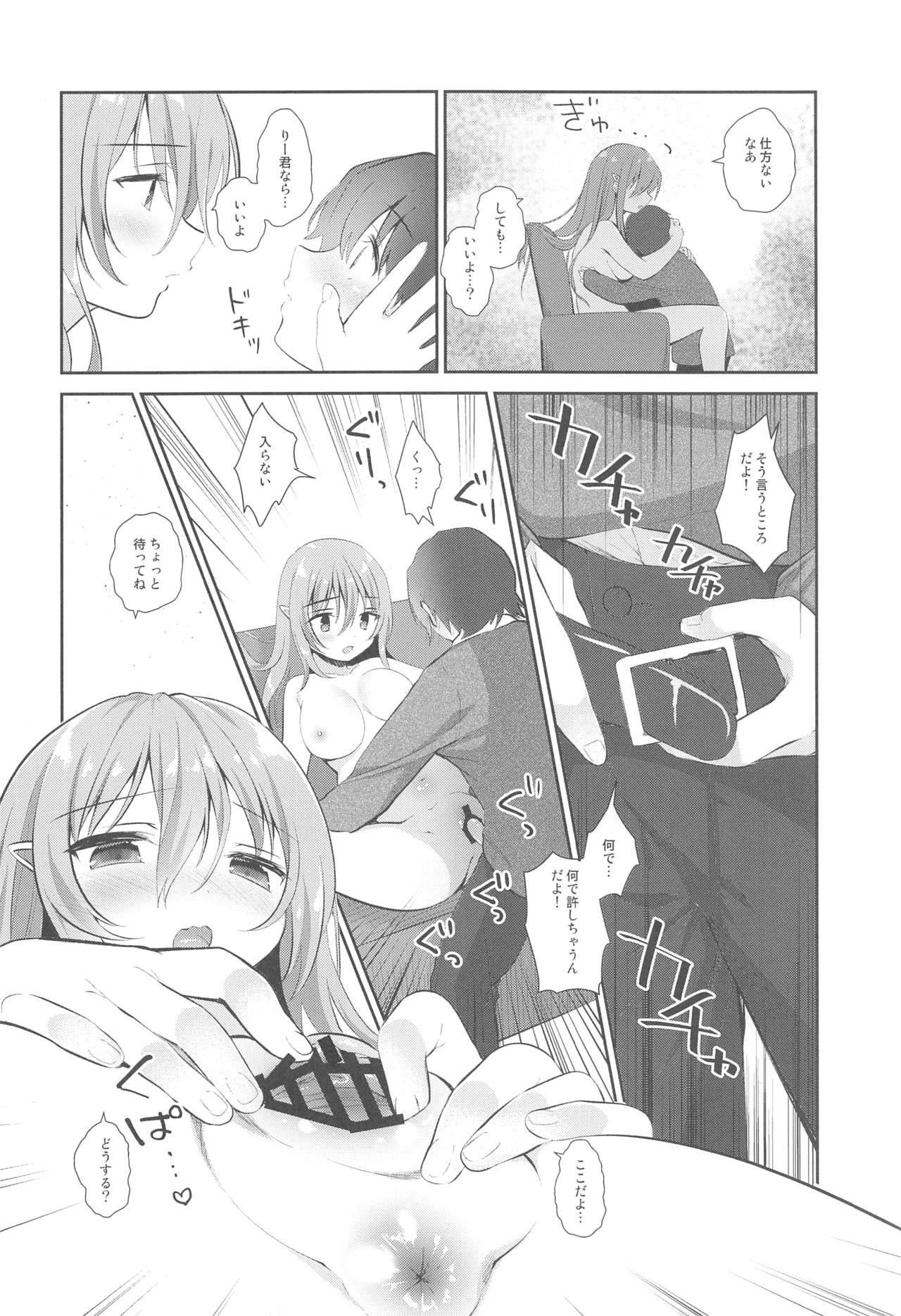 最終制服女史 - Page 57