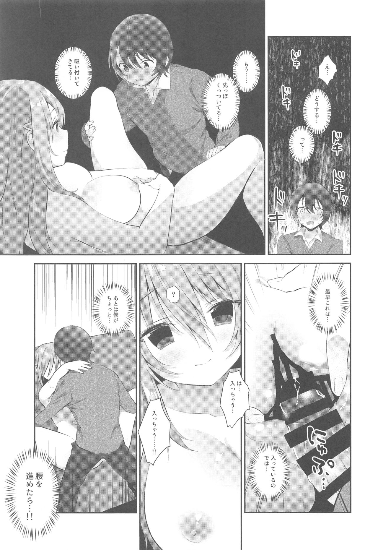 最終制服女史 - Page 58