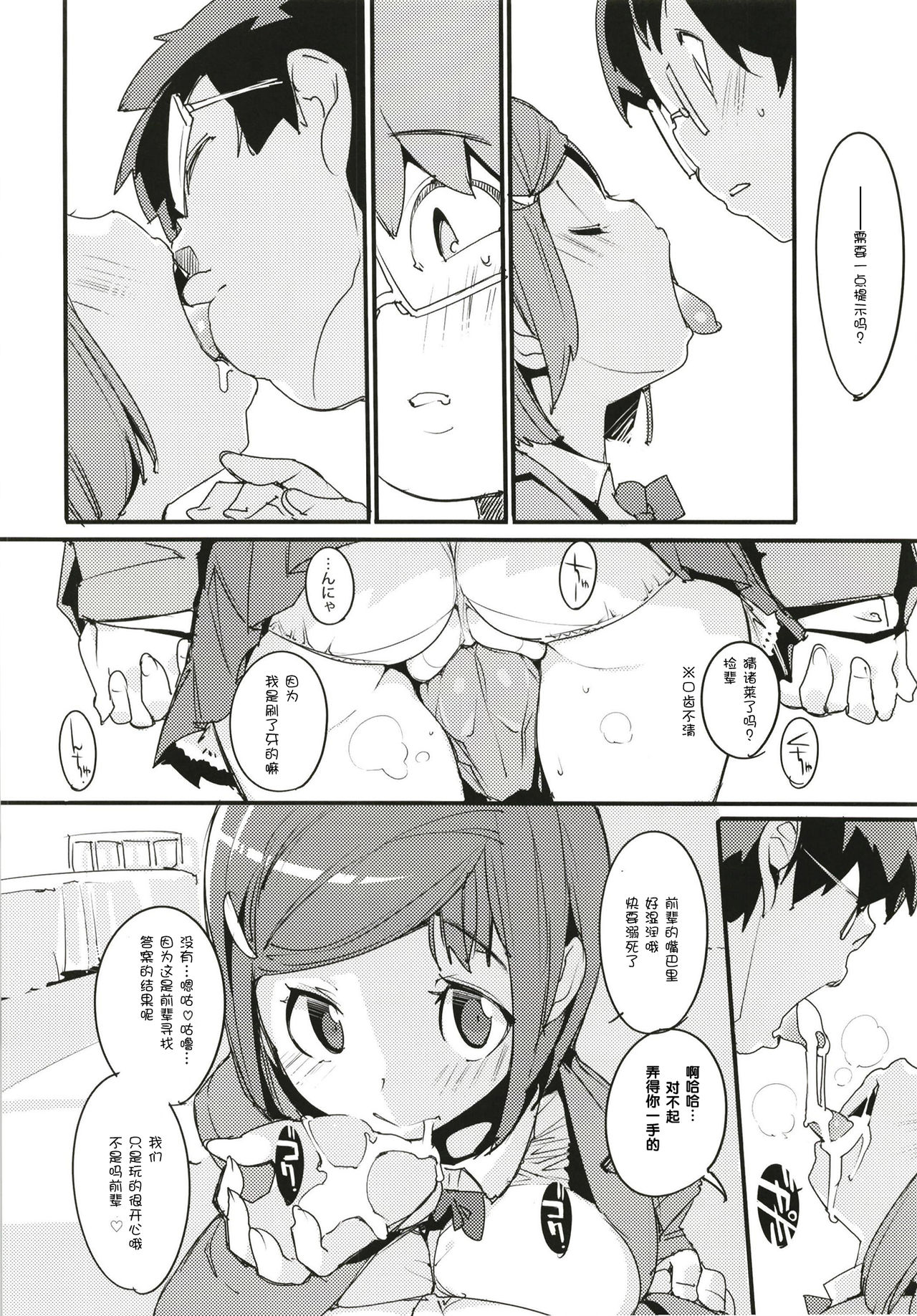Popuni Kei Joshi Panic! 6 - Page 18