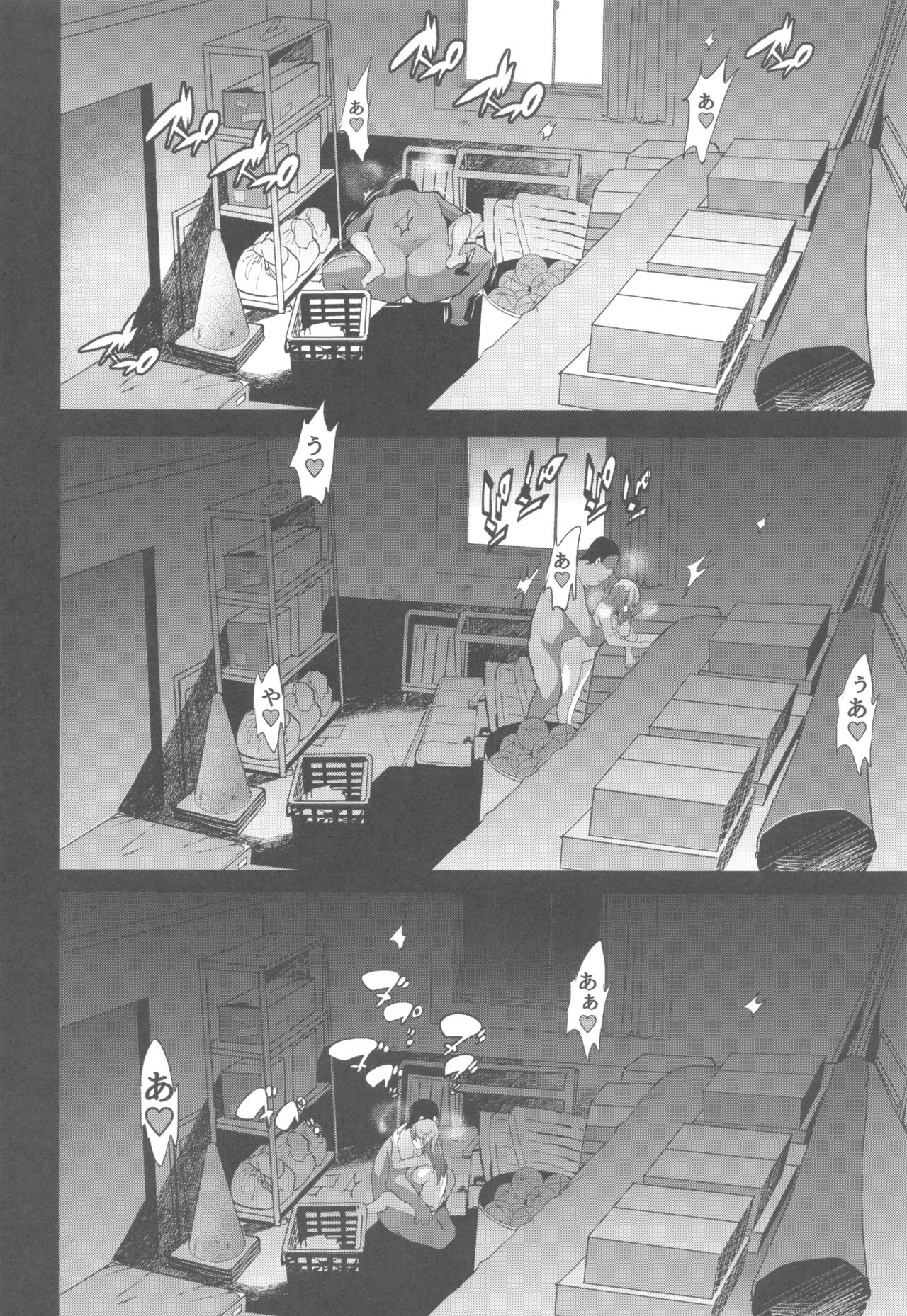 Sakura Sensei no A-ah Tsumannai na - Page 19