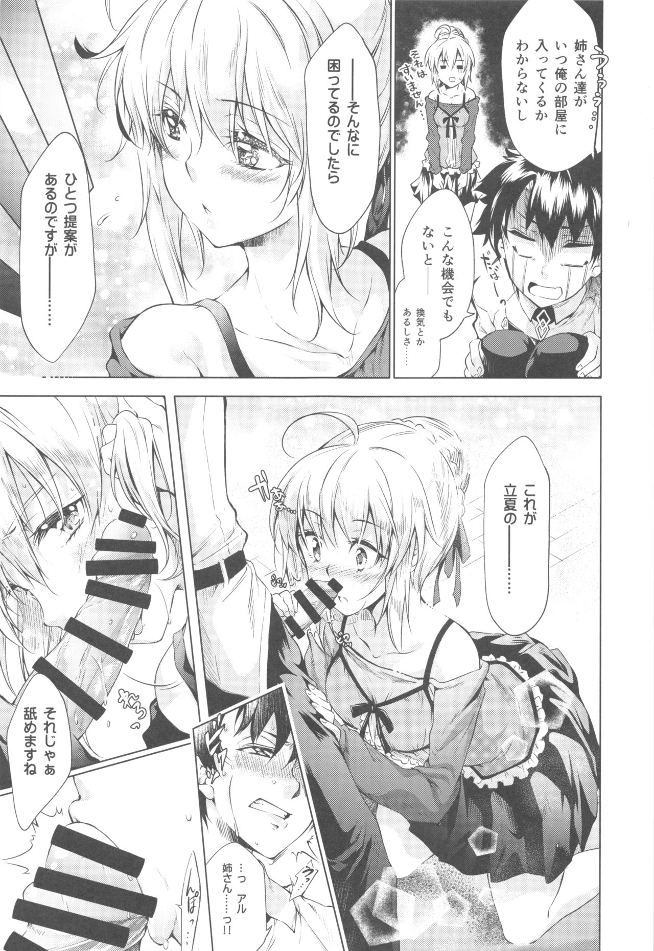 Pendra-ke no Seijijou - Page 10