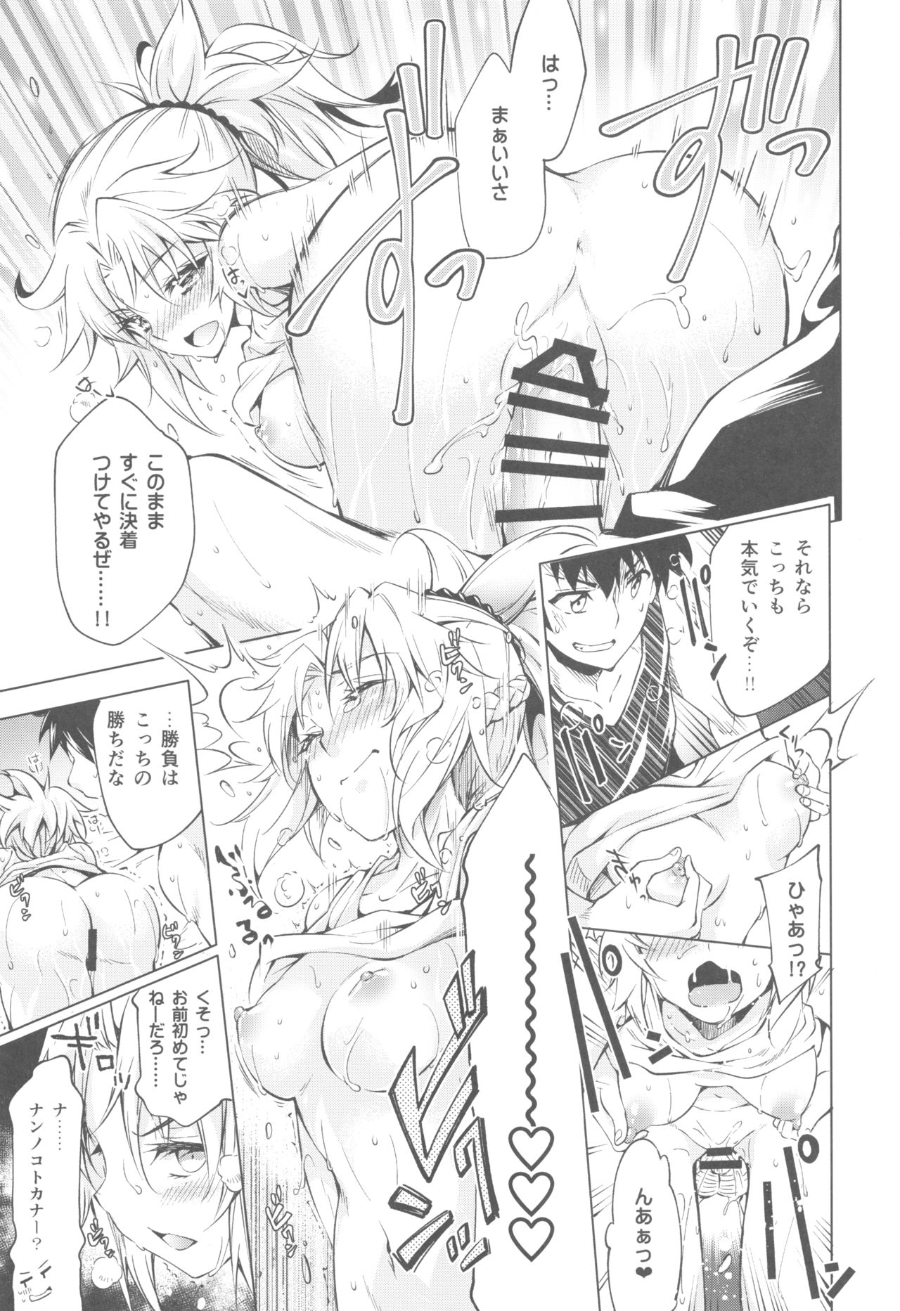 Pendra-ke no Seijijou - Page 26