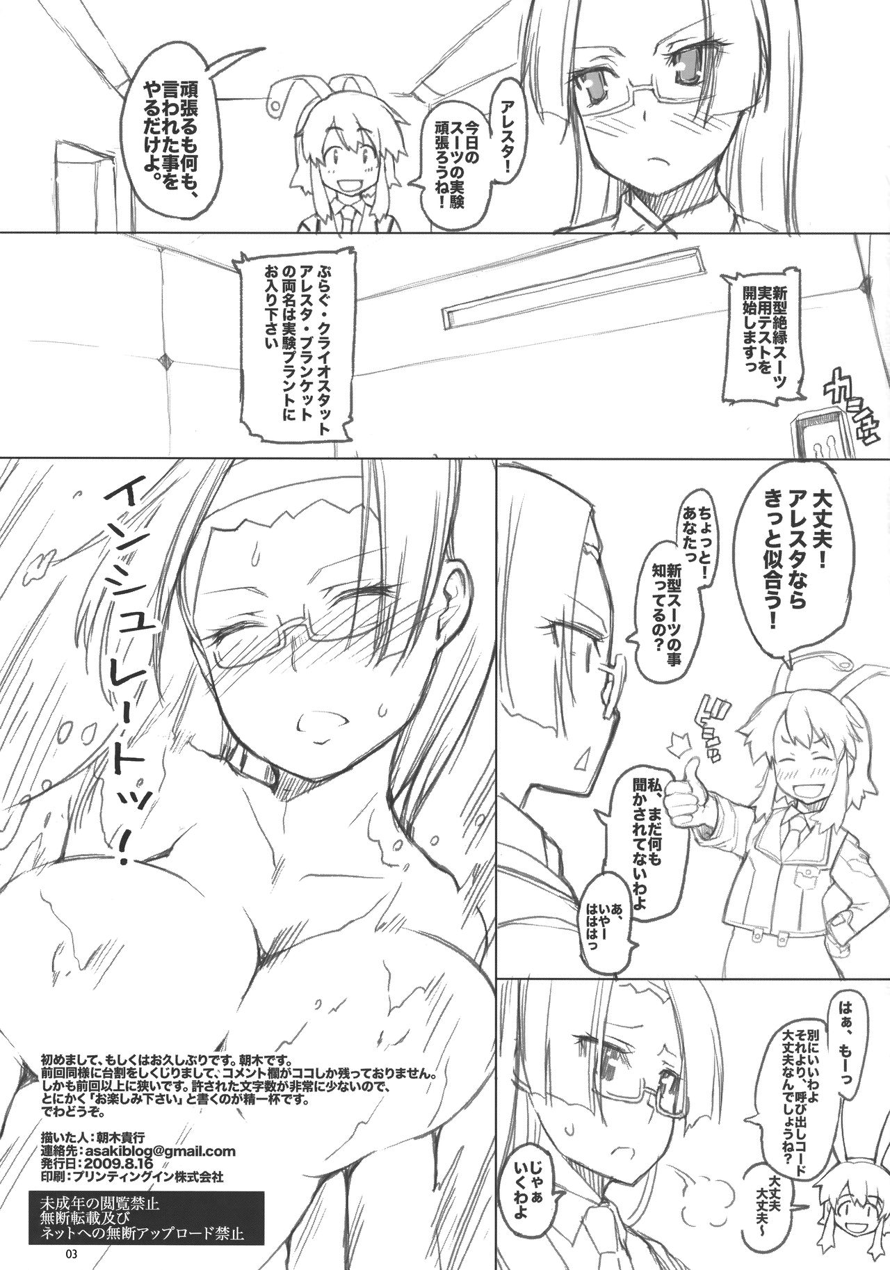 Preview page 2