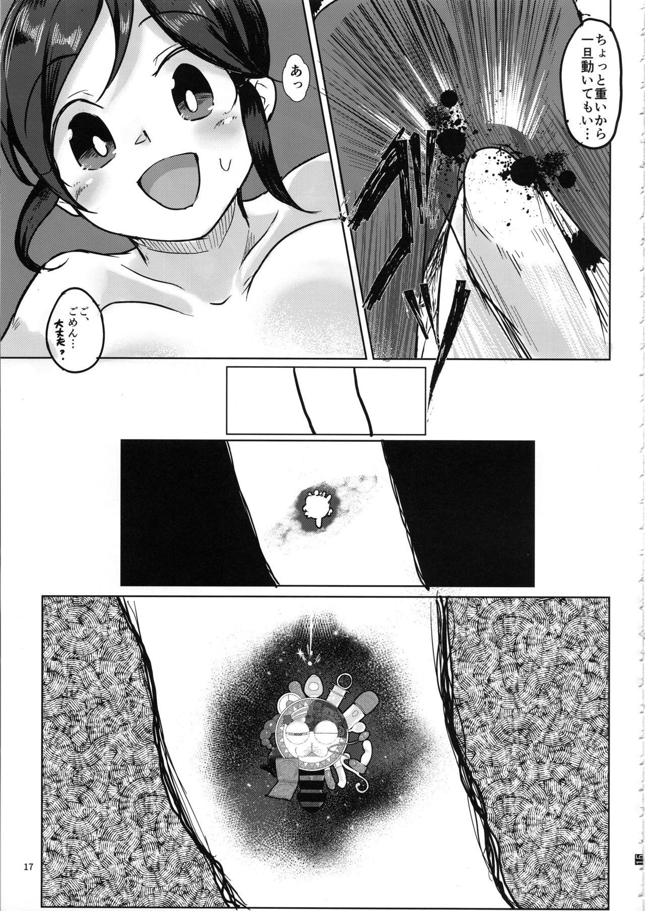 桃井あずきいちゃラブえっち合同 和姦だ!大作戦 - Page 16