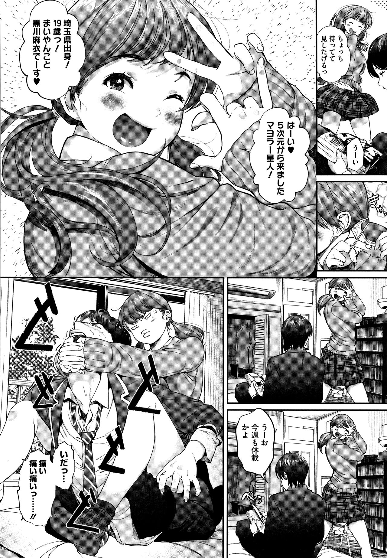 Kimi ga Suki - Page 159