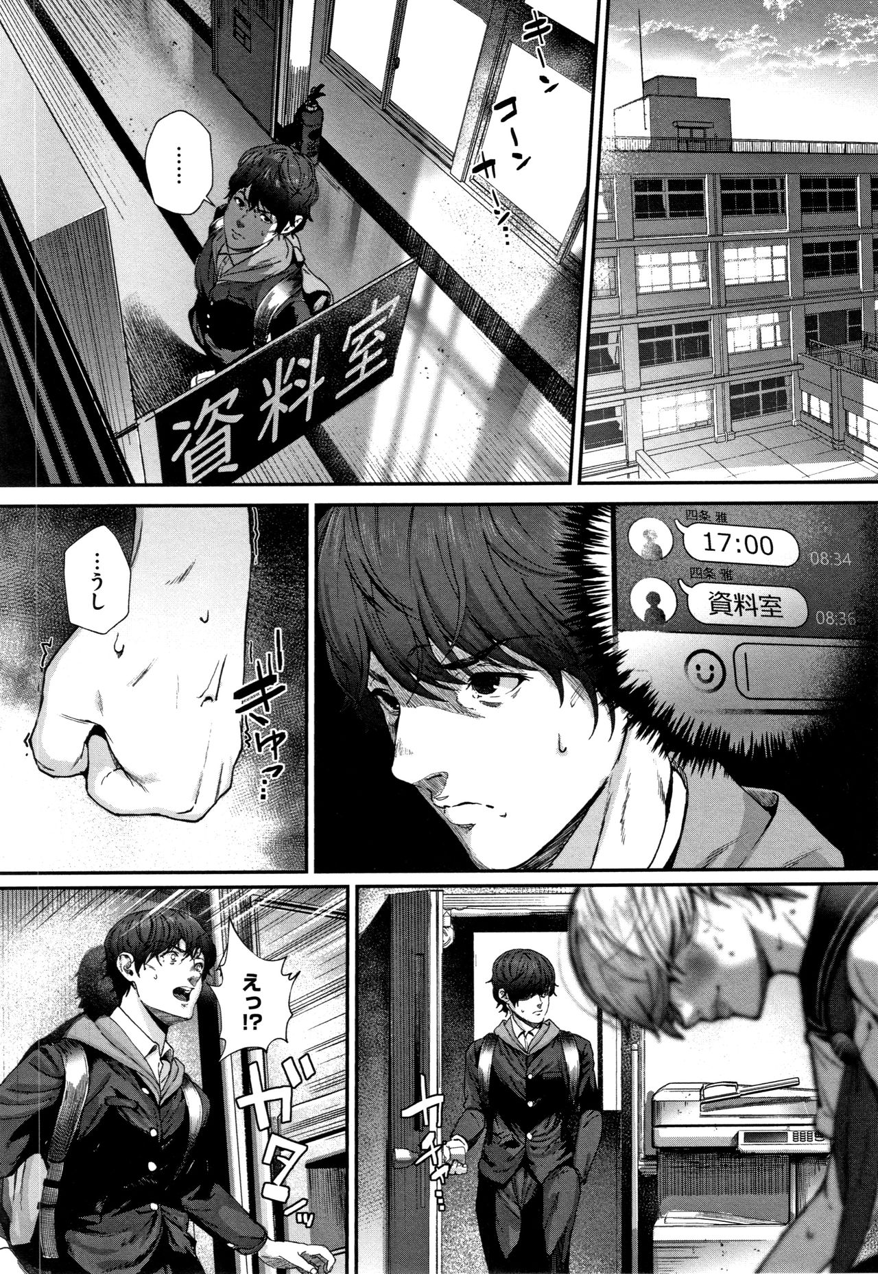 Kimi ga Suki - Page 66
