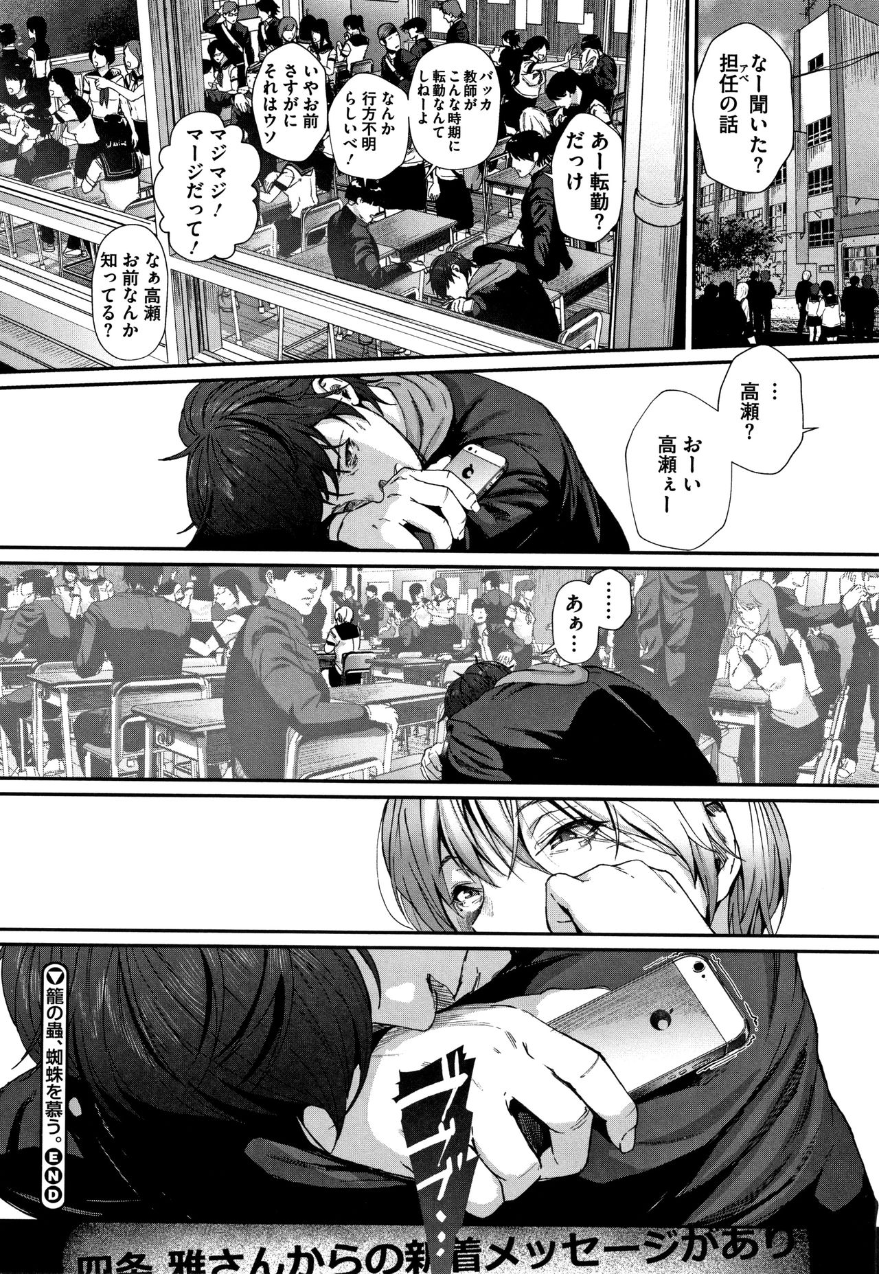 Kimi ga Suki - Page 83
