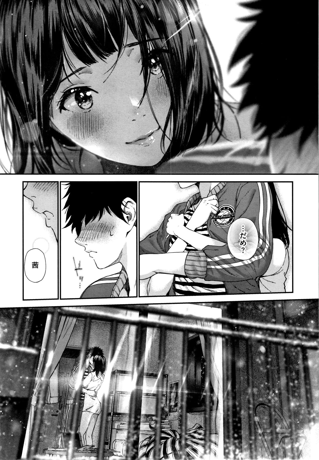 Kimi ga Suki - Page 92