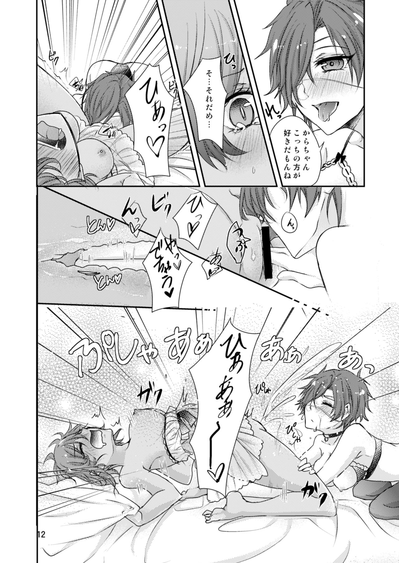 Suite Happiness - Page 13