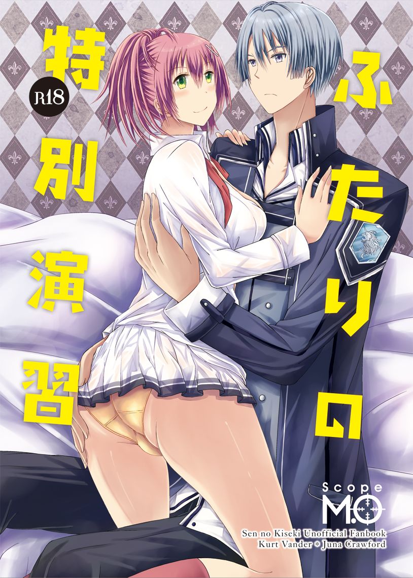 Futari no Tokubetsu Enshuu - Page 1