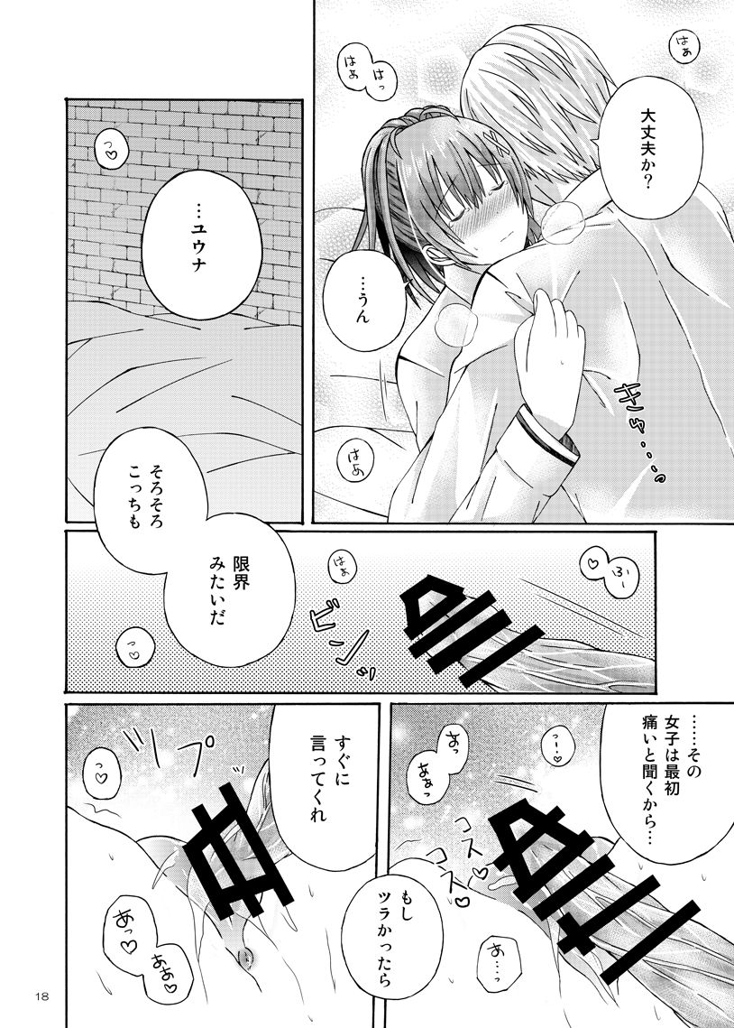 Futari no Tokubetsu Enshuu - Page 16