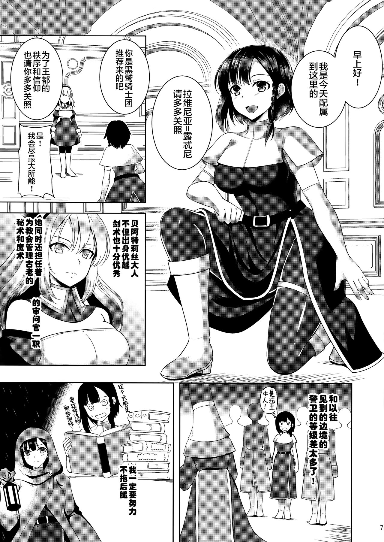 Preview page 6