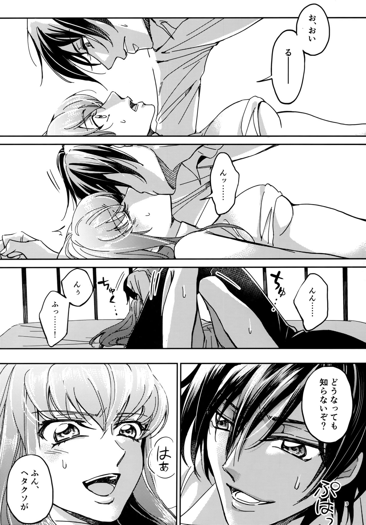 Preview page 8