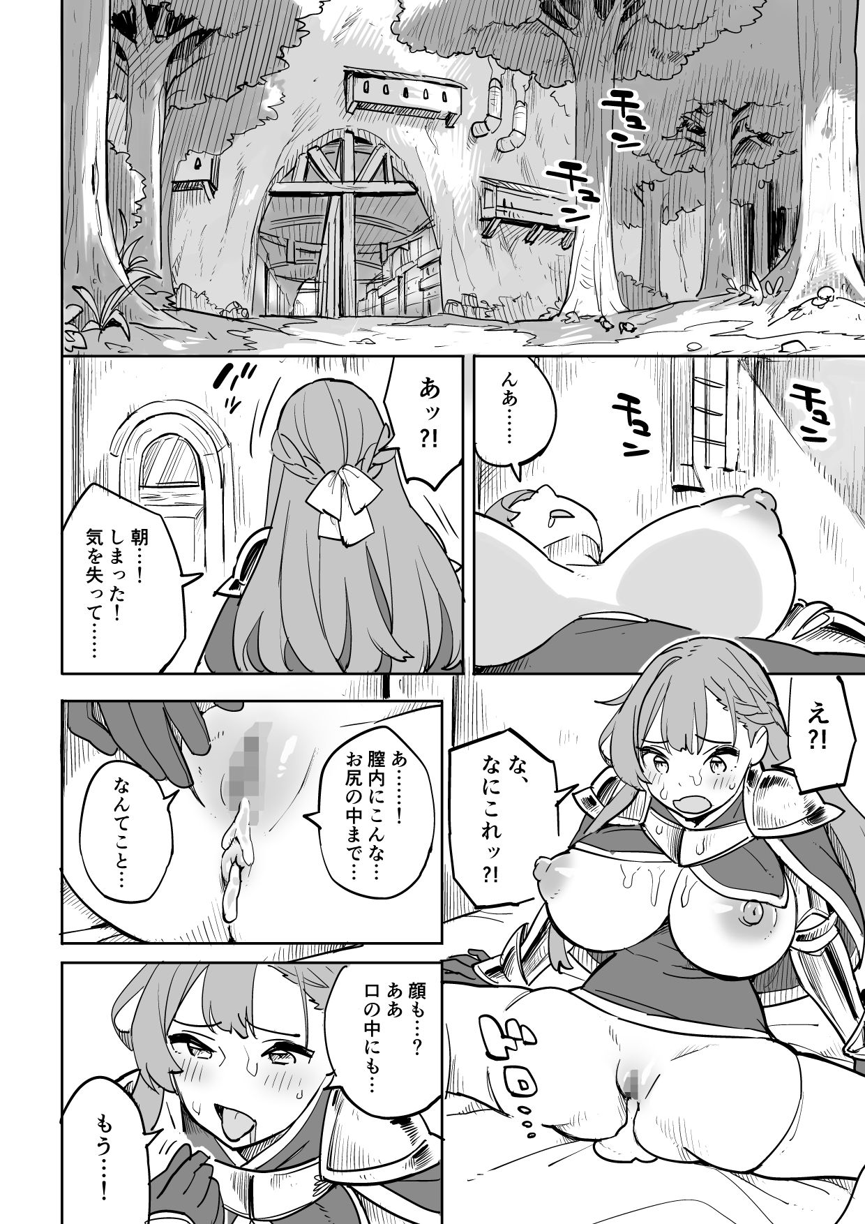 Tada no Yado ni wa Goyoujin! - Page 26