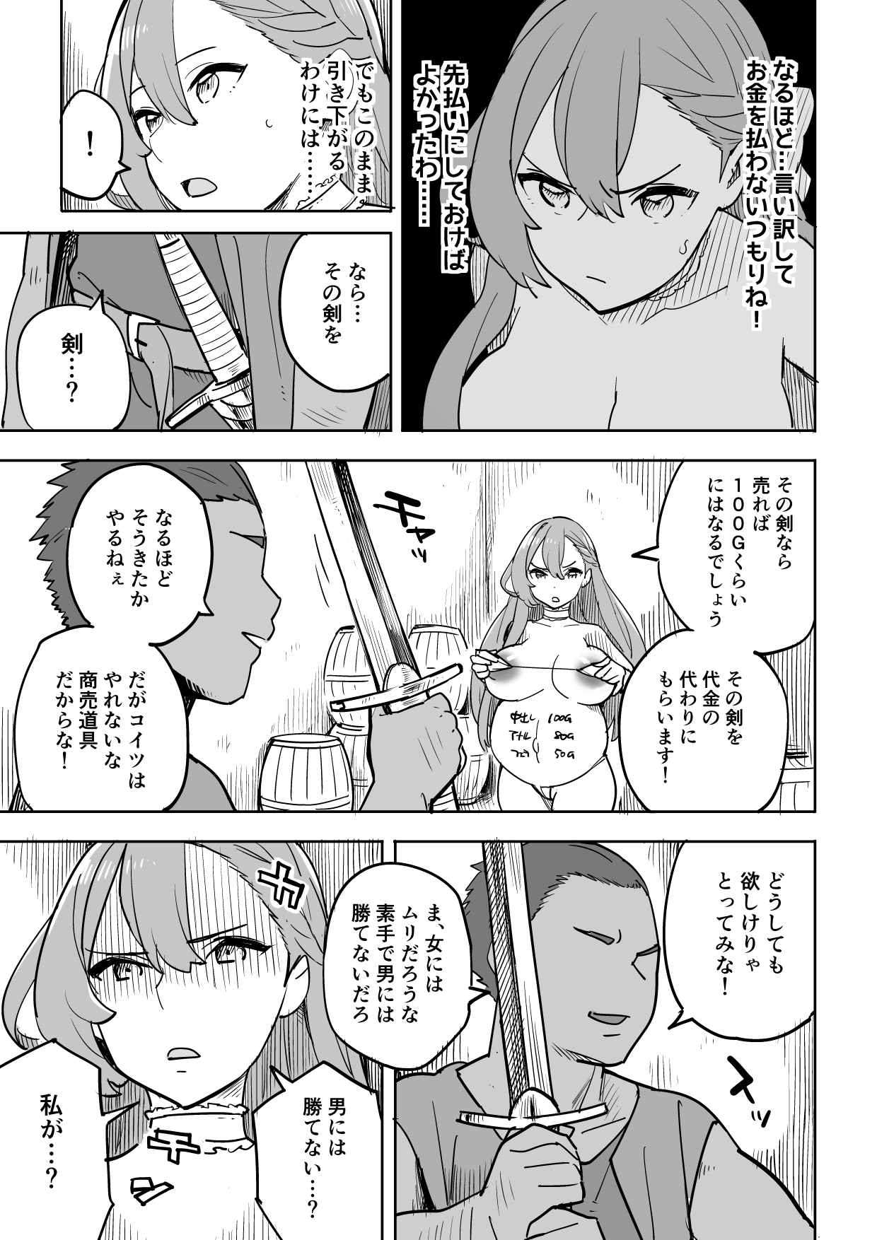 Tada no Yado ni wa Goyoujin! - Page 37