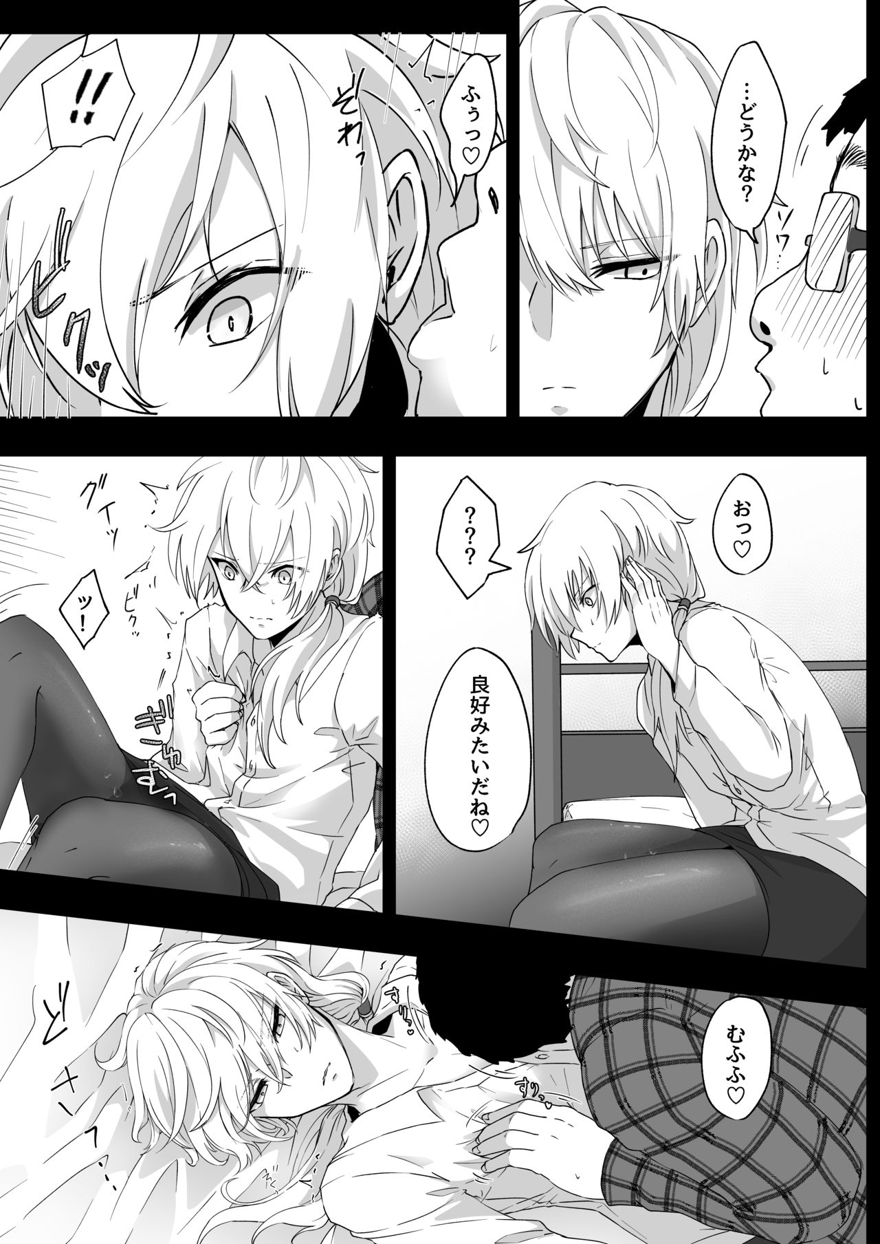 Shitsuryou o Motta Solid Vision, Saikou kayo - Page 19