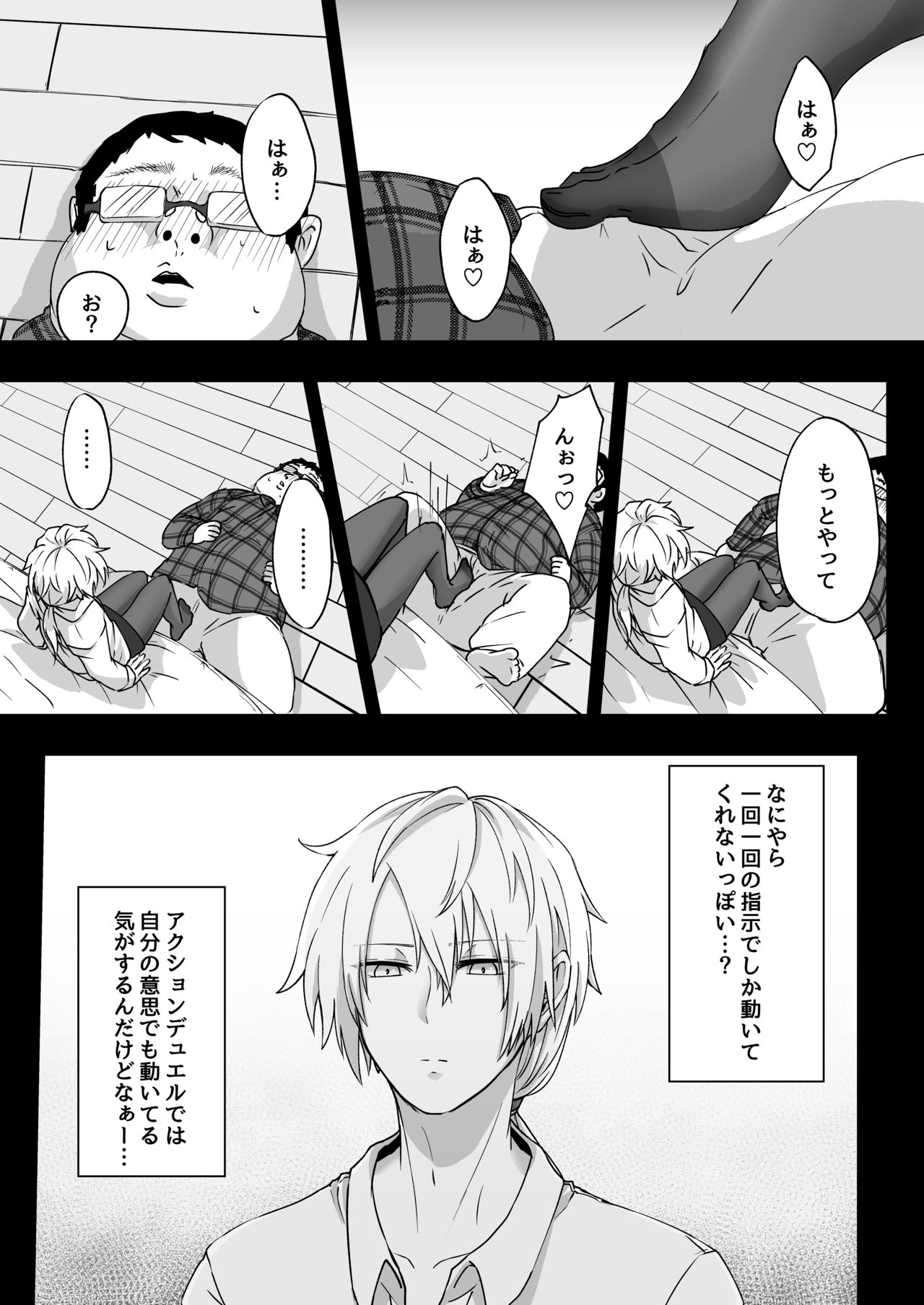 Shitsuryou o Motta Solid Vision, Saikou kayo - Page 9