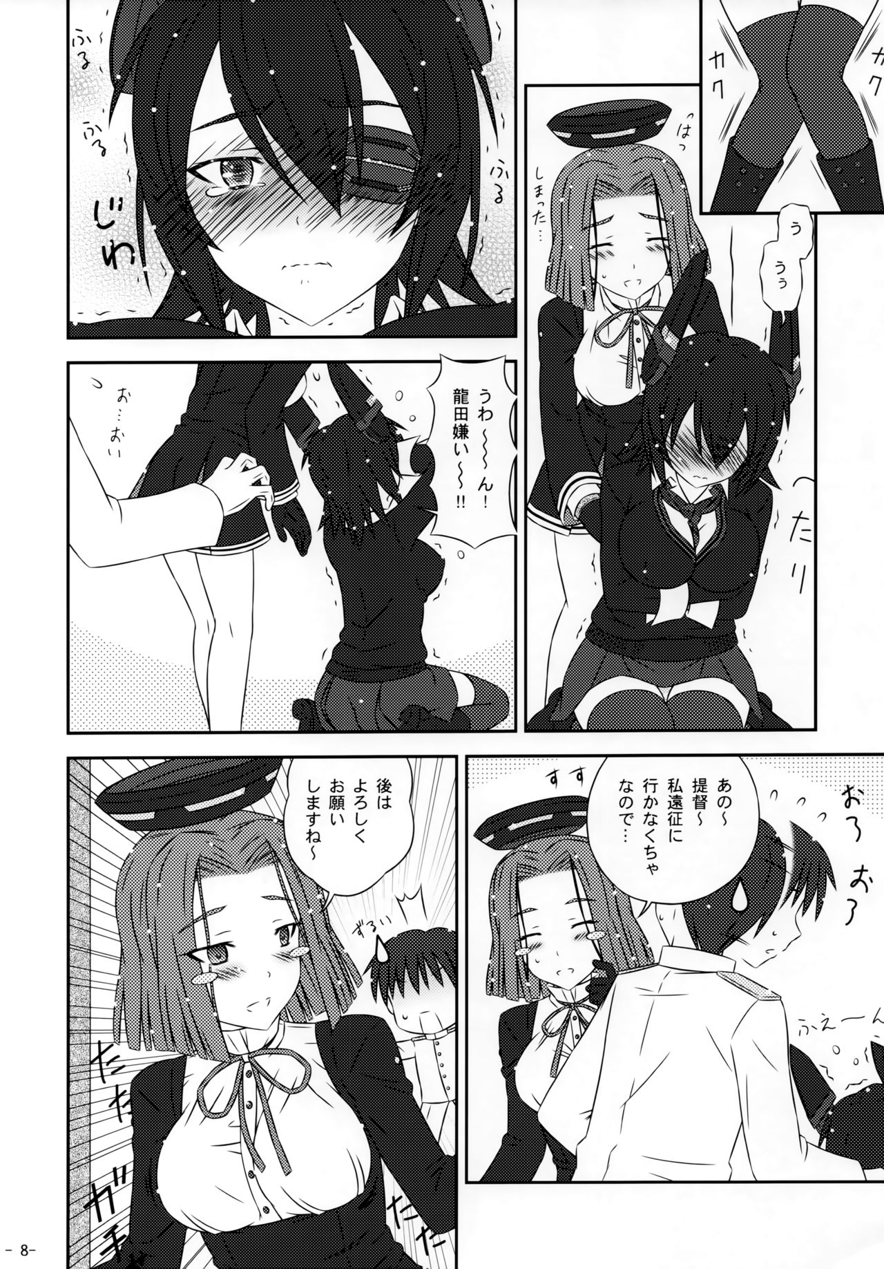 Preview page 7