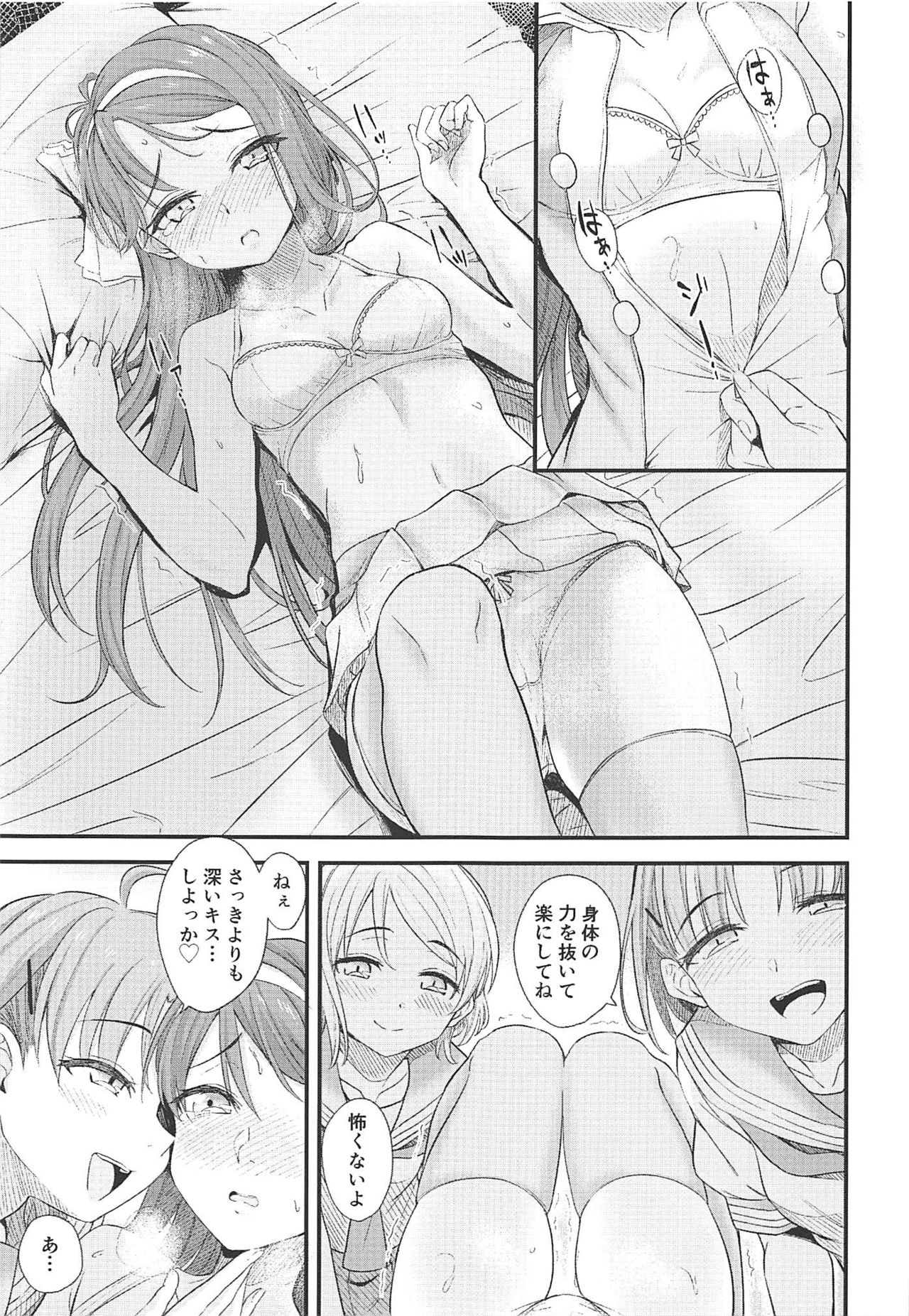 SAKURAHOLIC - Page 10