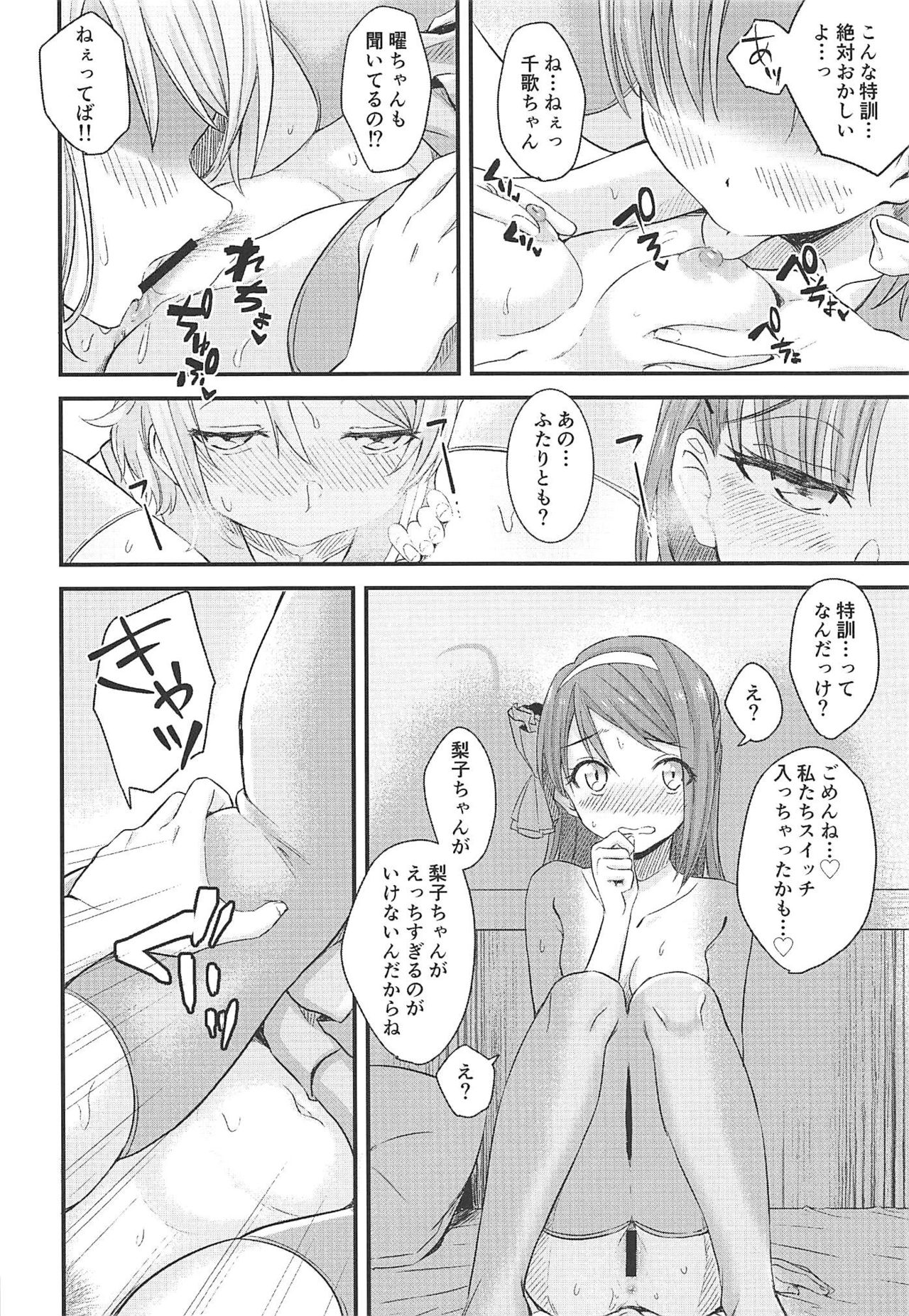 SAKURAHOLIC - Page 15