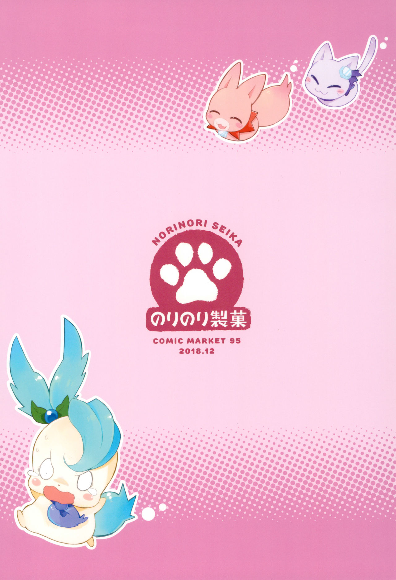 Yuripika Massaichuu | Yuripika in Full Bloom - Page 50