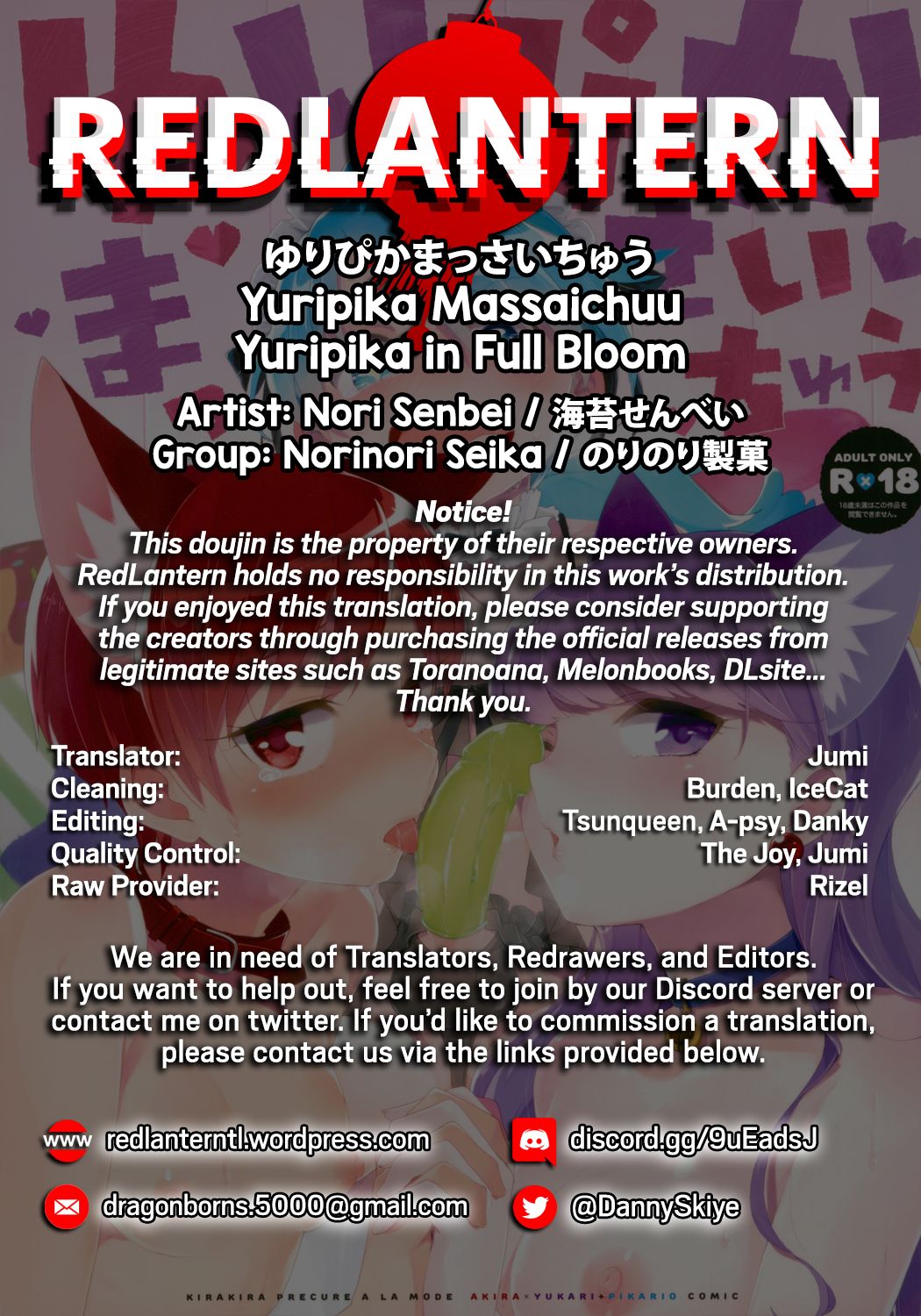 Yuripika Massaichuu | Yuripika in Full Bloom - Page 51