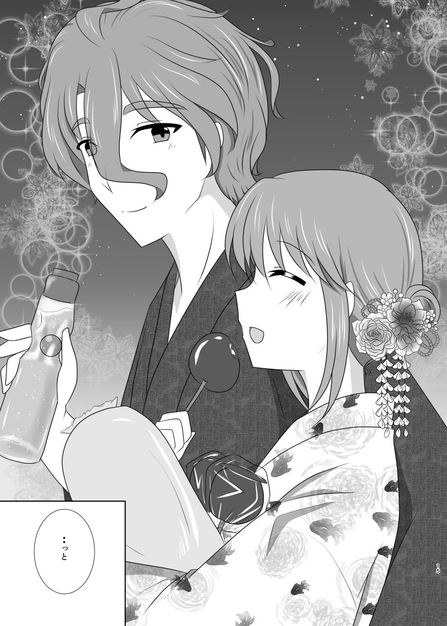 Setsugetsufuuka -Shokibarai no Yoru- - Page 14