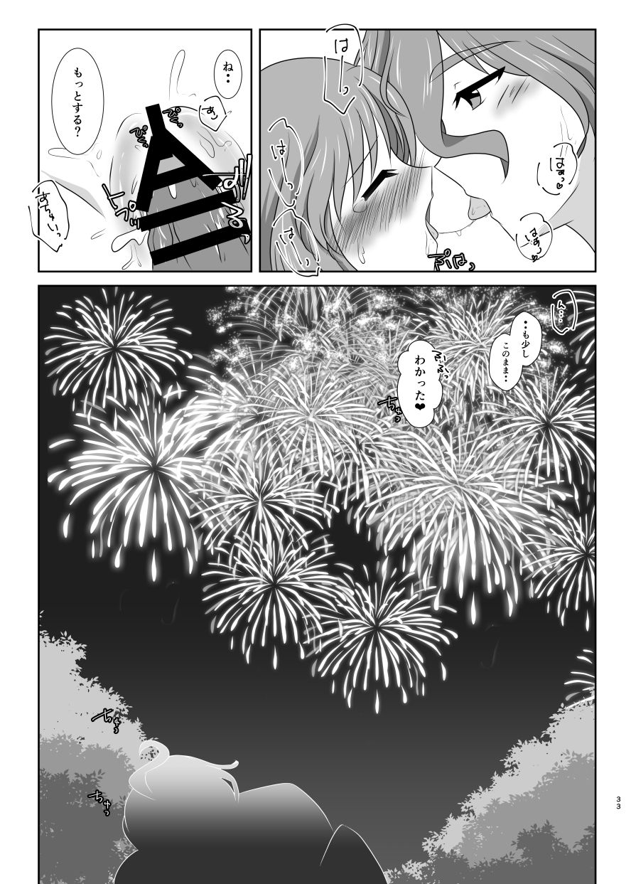 Setsugetsufuuka -Shokibarai no Yoru- - Page 32