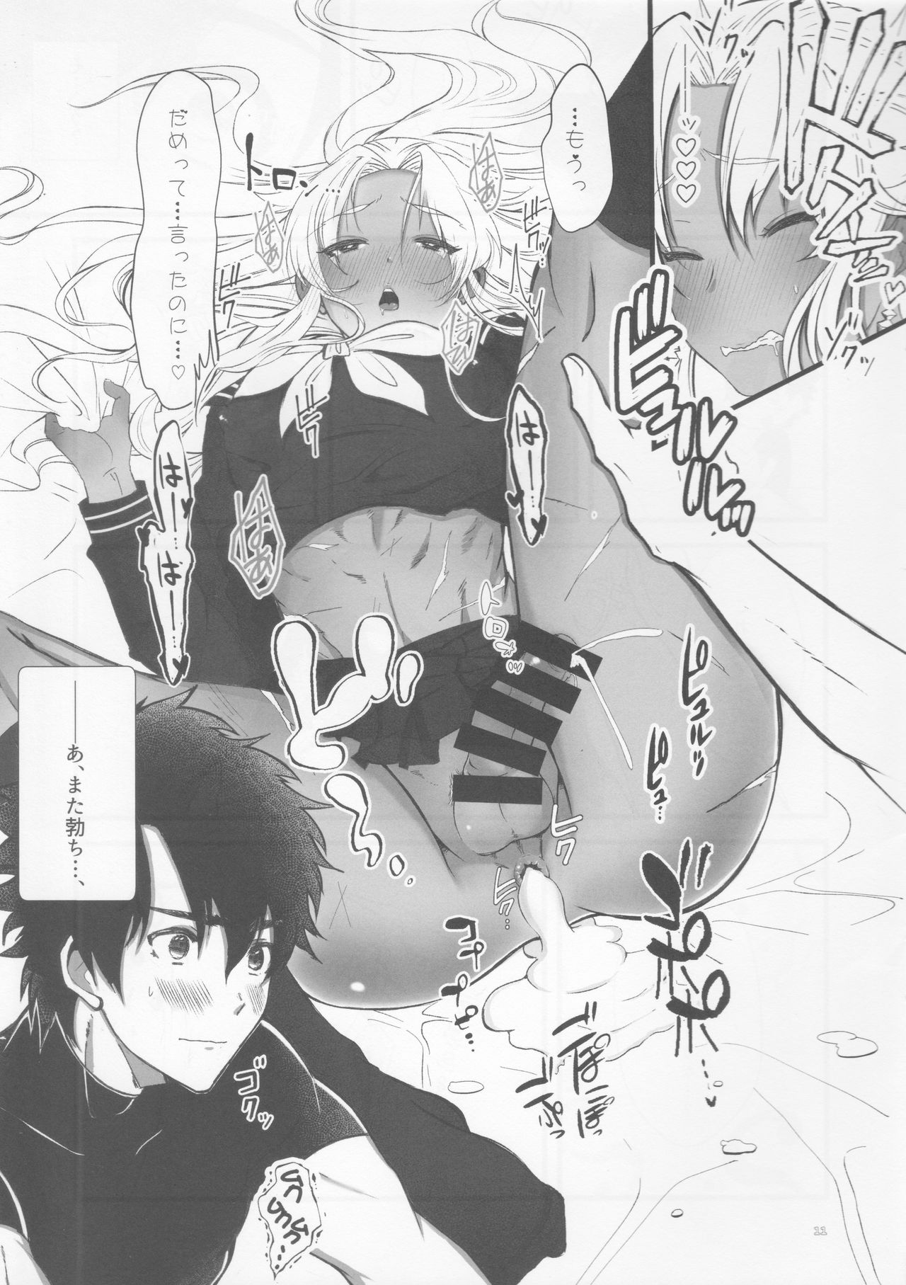 Ecchina no wa Damedesuyo. - Page 10