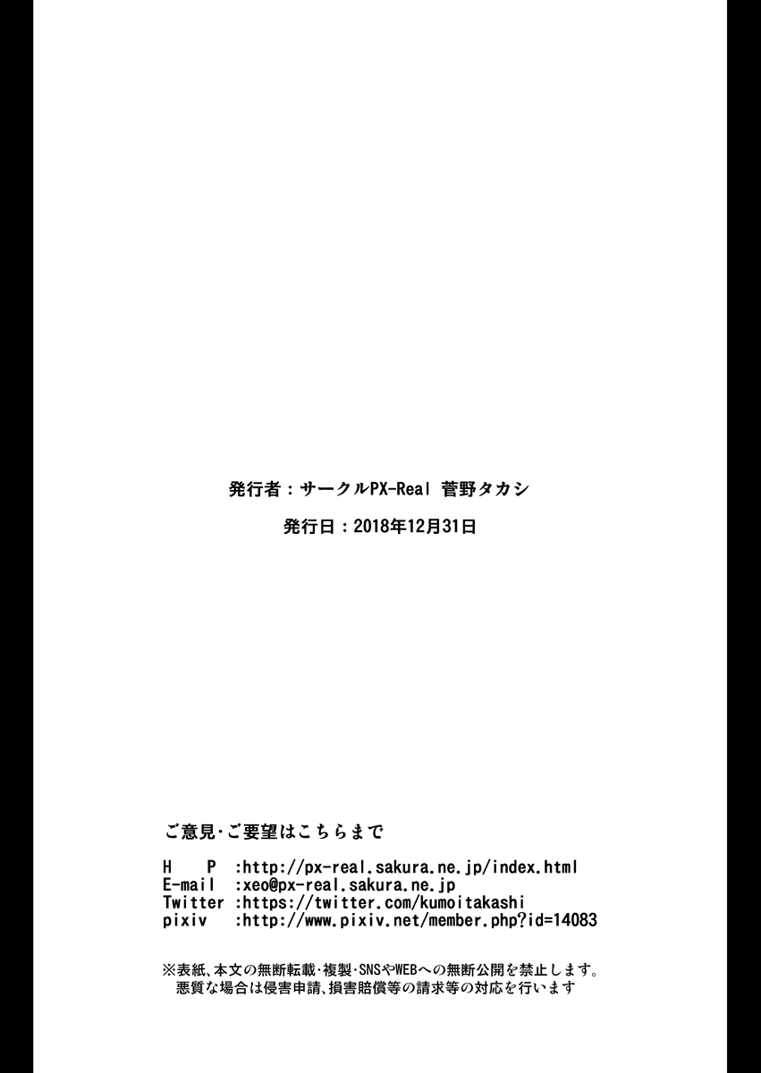 Zoukan KASSHOKU - Page 12