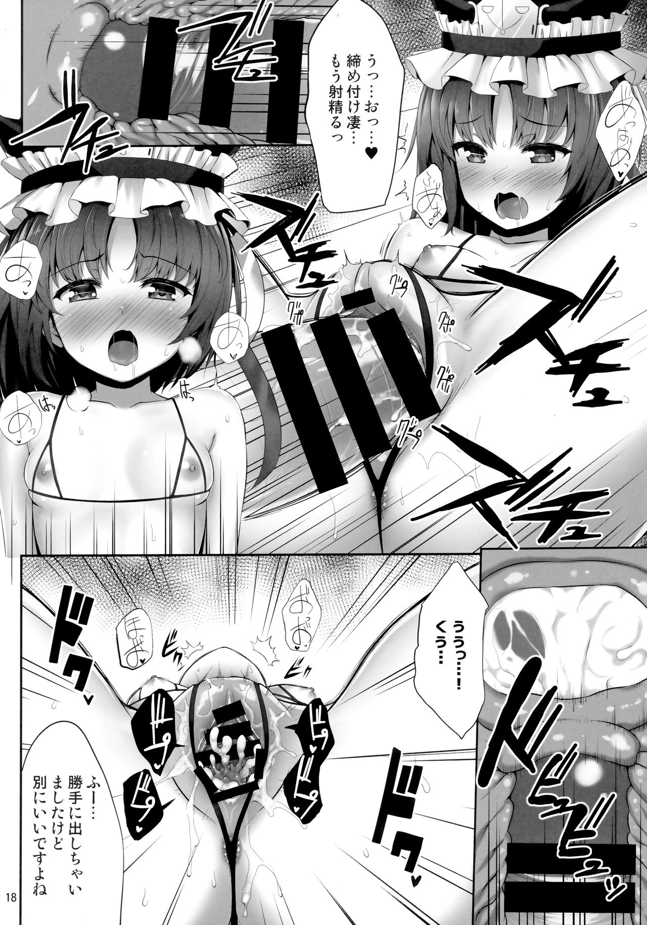 Eiki ni Eroi Koto Surudake Hon - Page 17