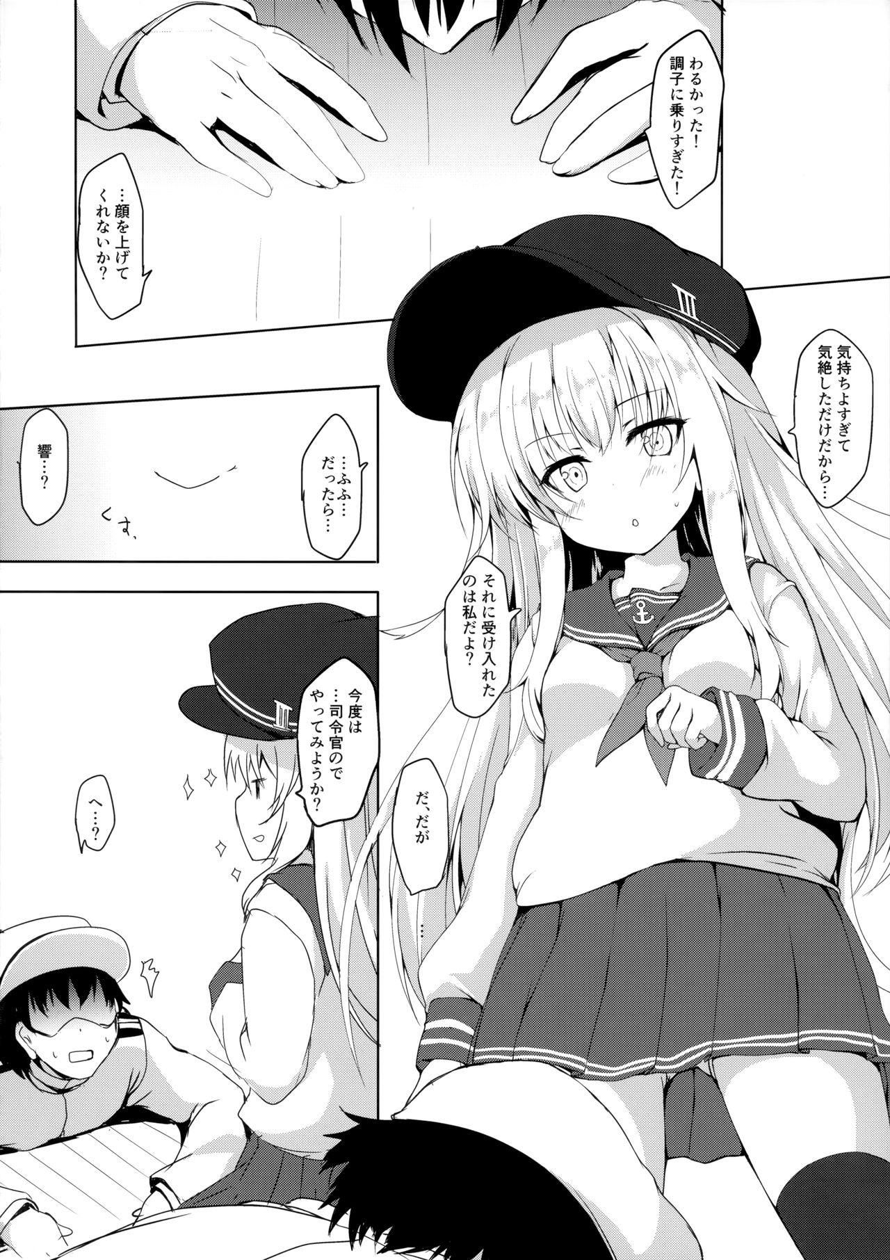 Hibiki-nyan wa 〇× ga Yowai - Page 15