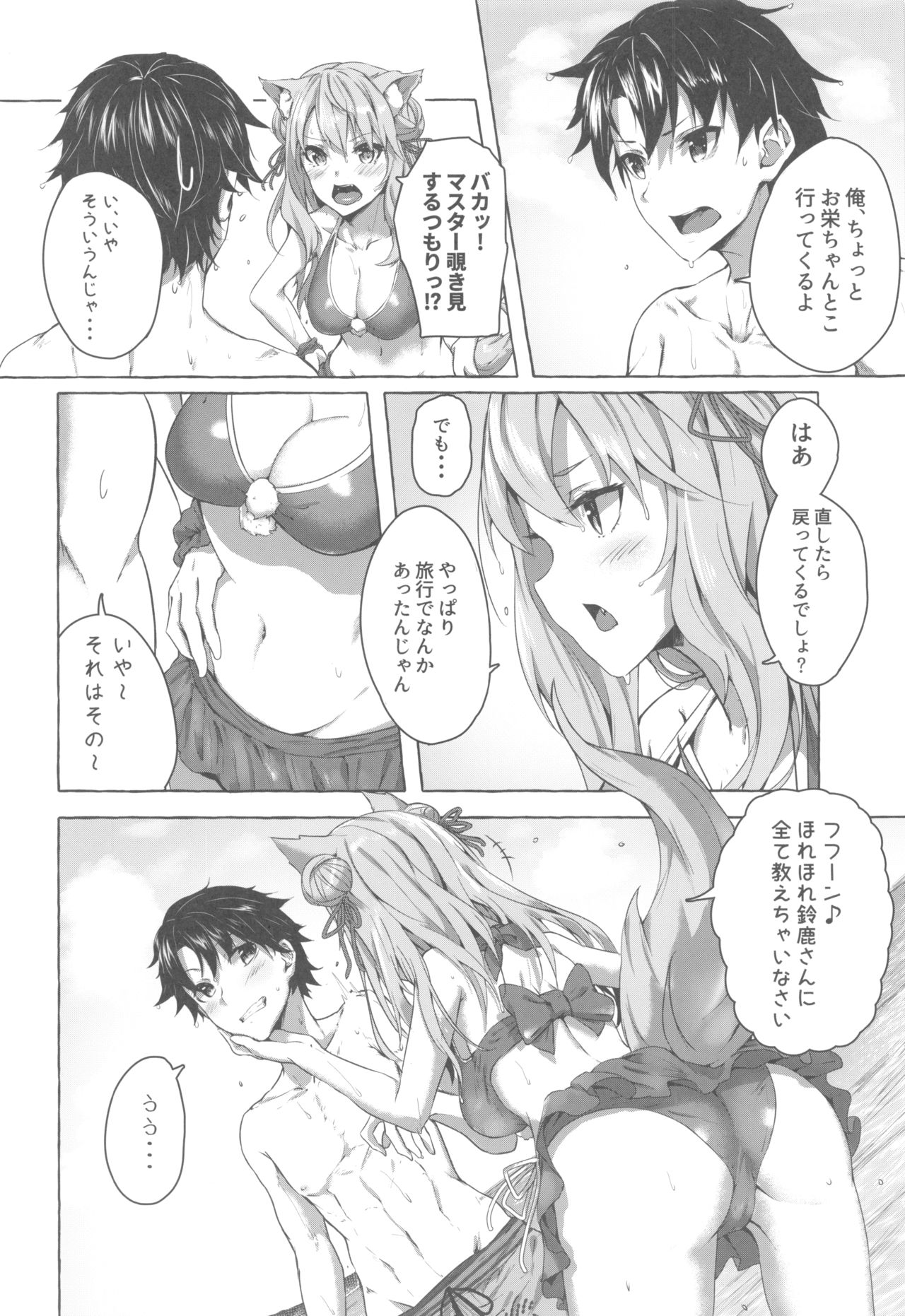 Oei-san wa Kojirasetai - Page 11