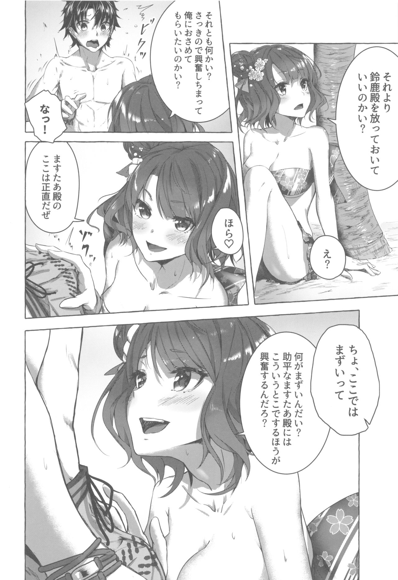Oei-san wa Kojirasetai - Page 15