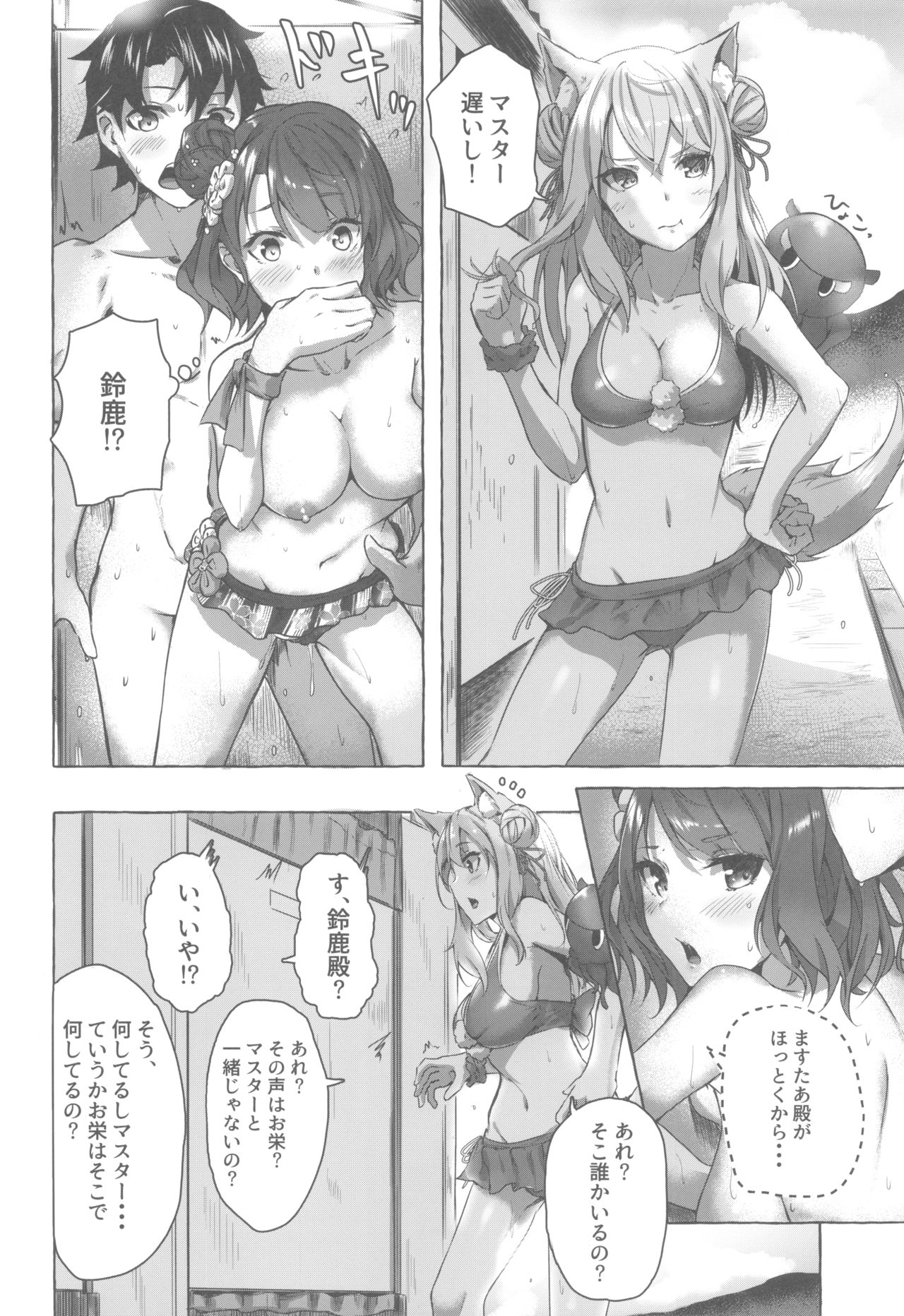 Oei-san wa Kojirasetai - Page 23
