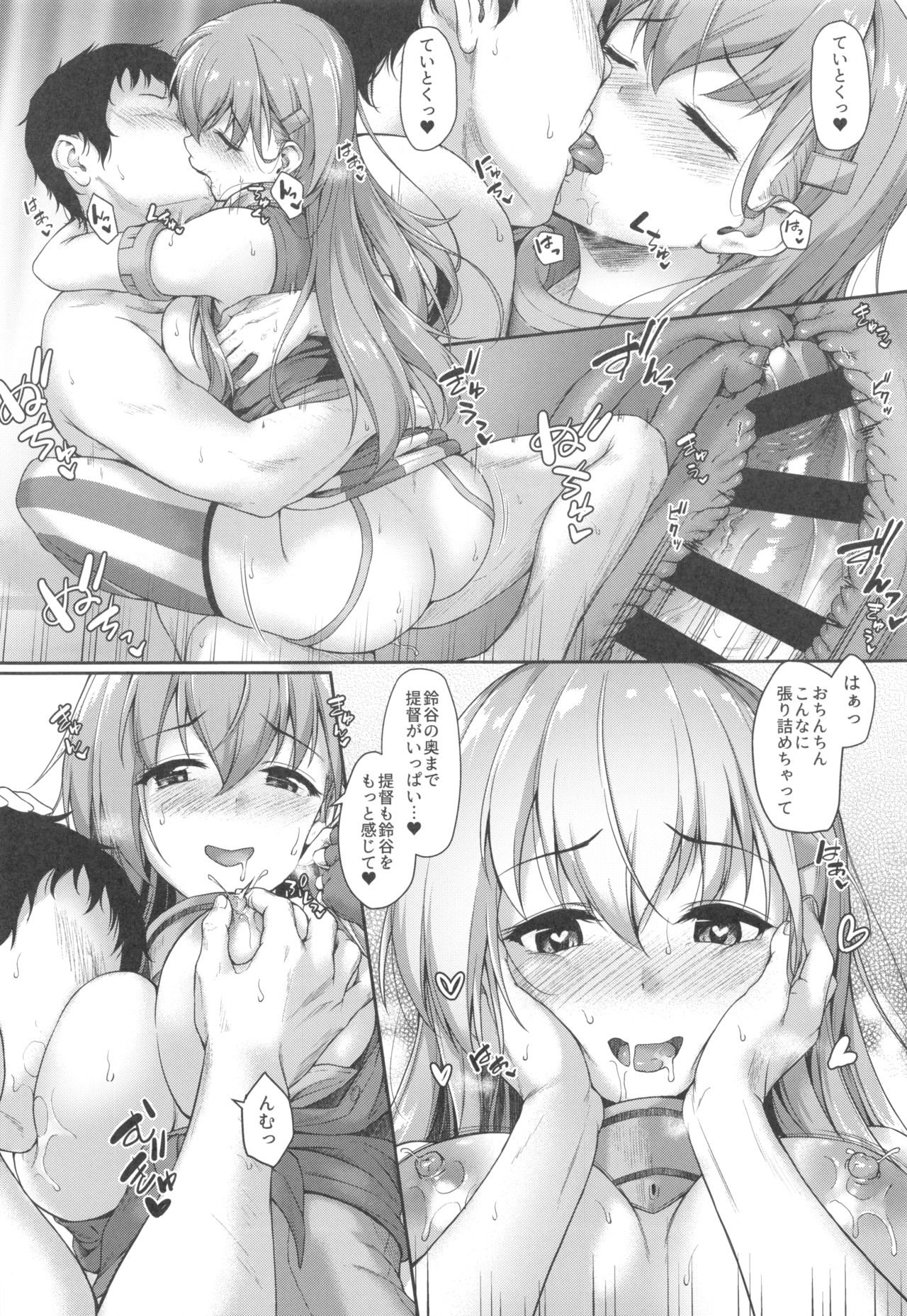 Suzuya to Cos Resort! - Page 25