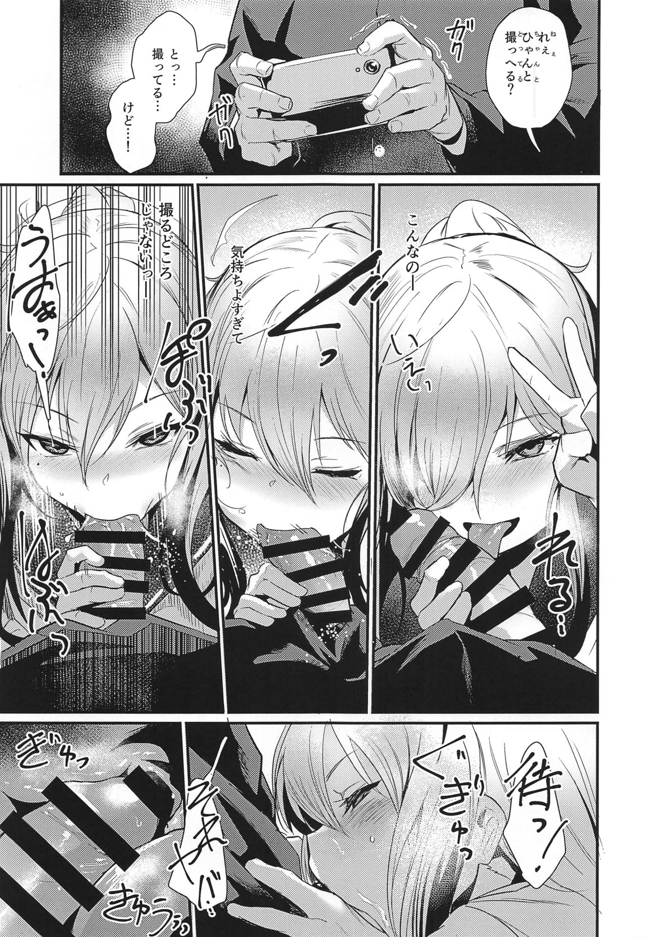 TAKE 1 - Page 10