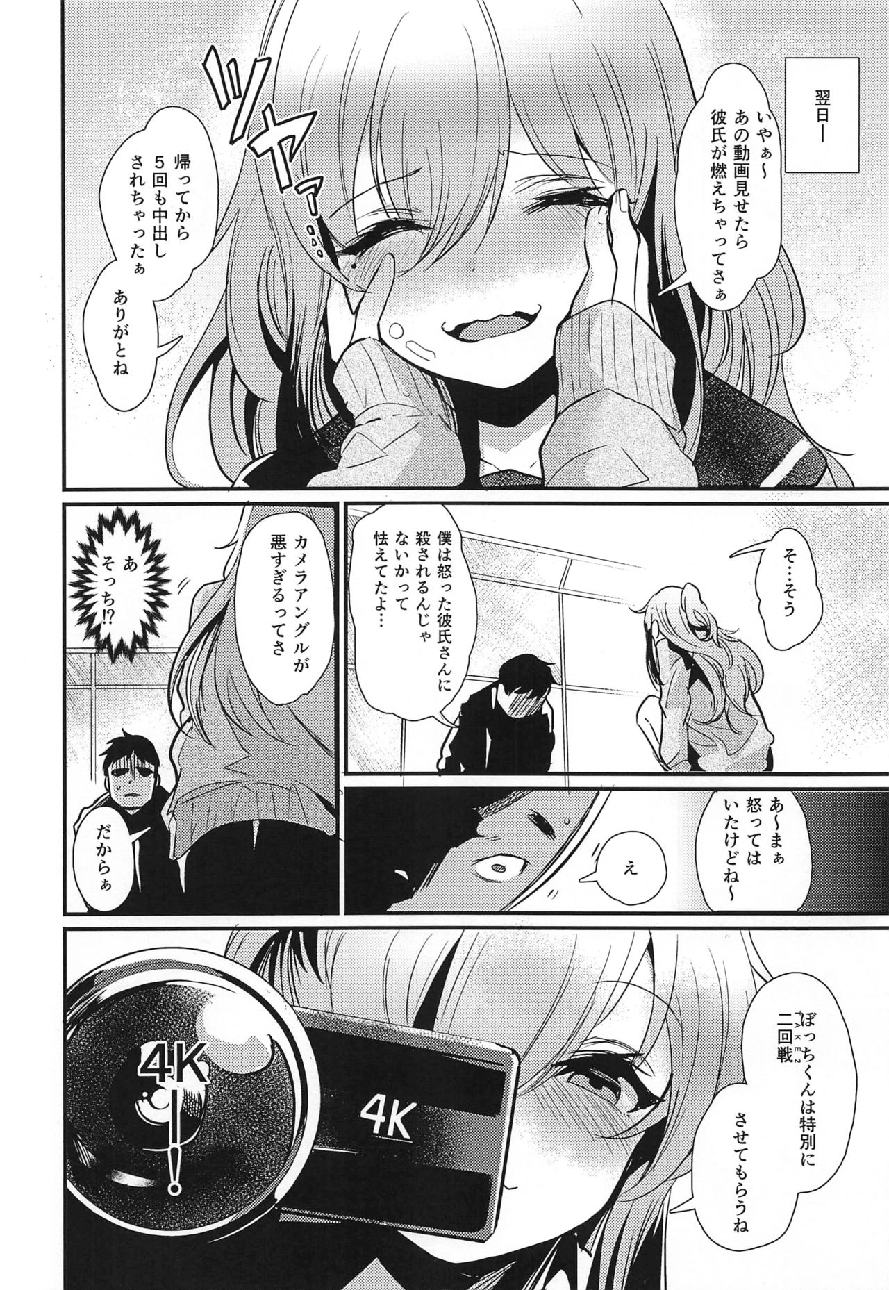 TAKE 1 - Page 21