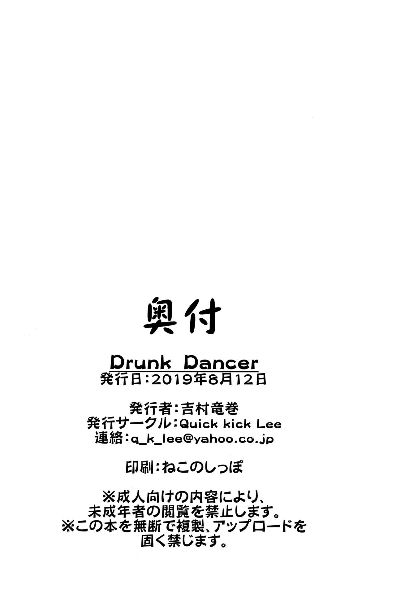 Drunk Dancer (Dragon Quest IV) (English) =TLL + mrwayne= - Page 30