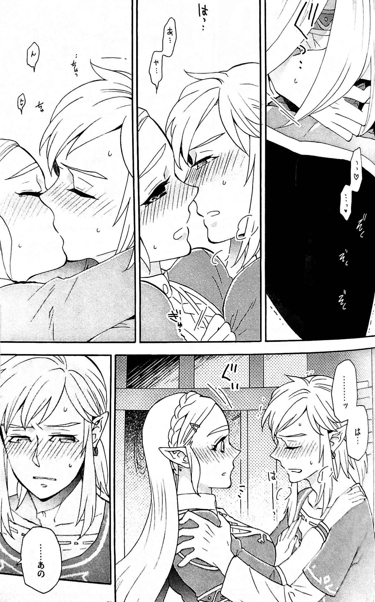 Ashita no Watashi-tachi - Page 26
