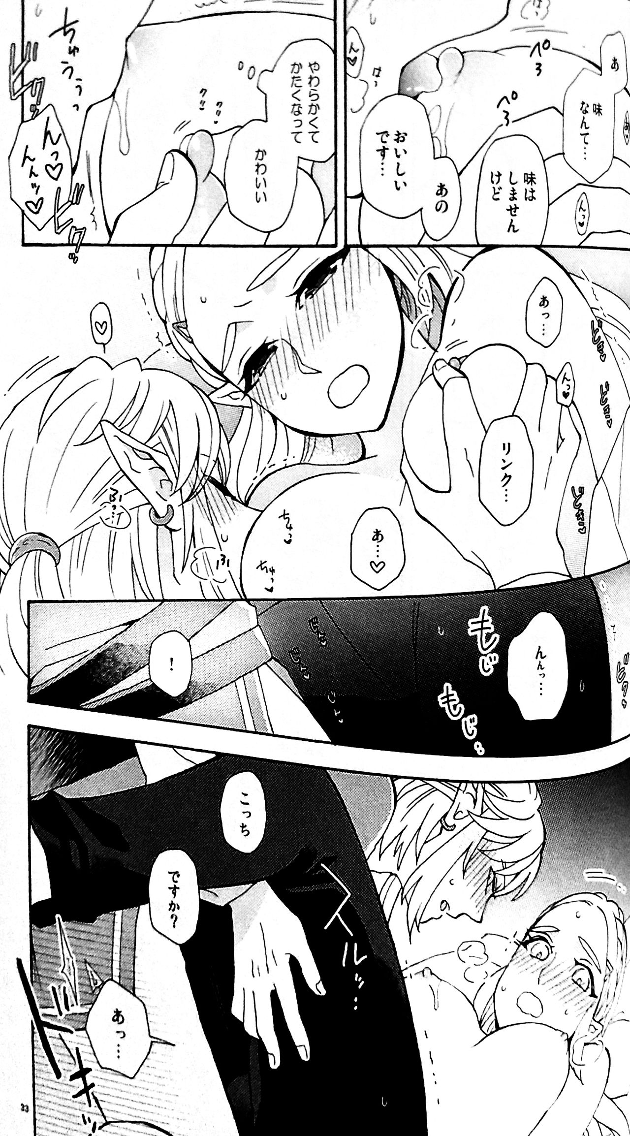 Ashita no Watashi-tachi - Page 32