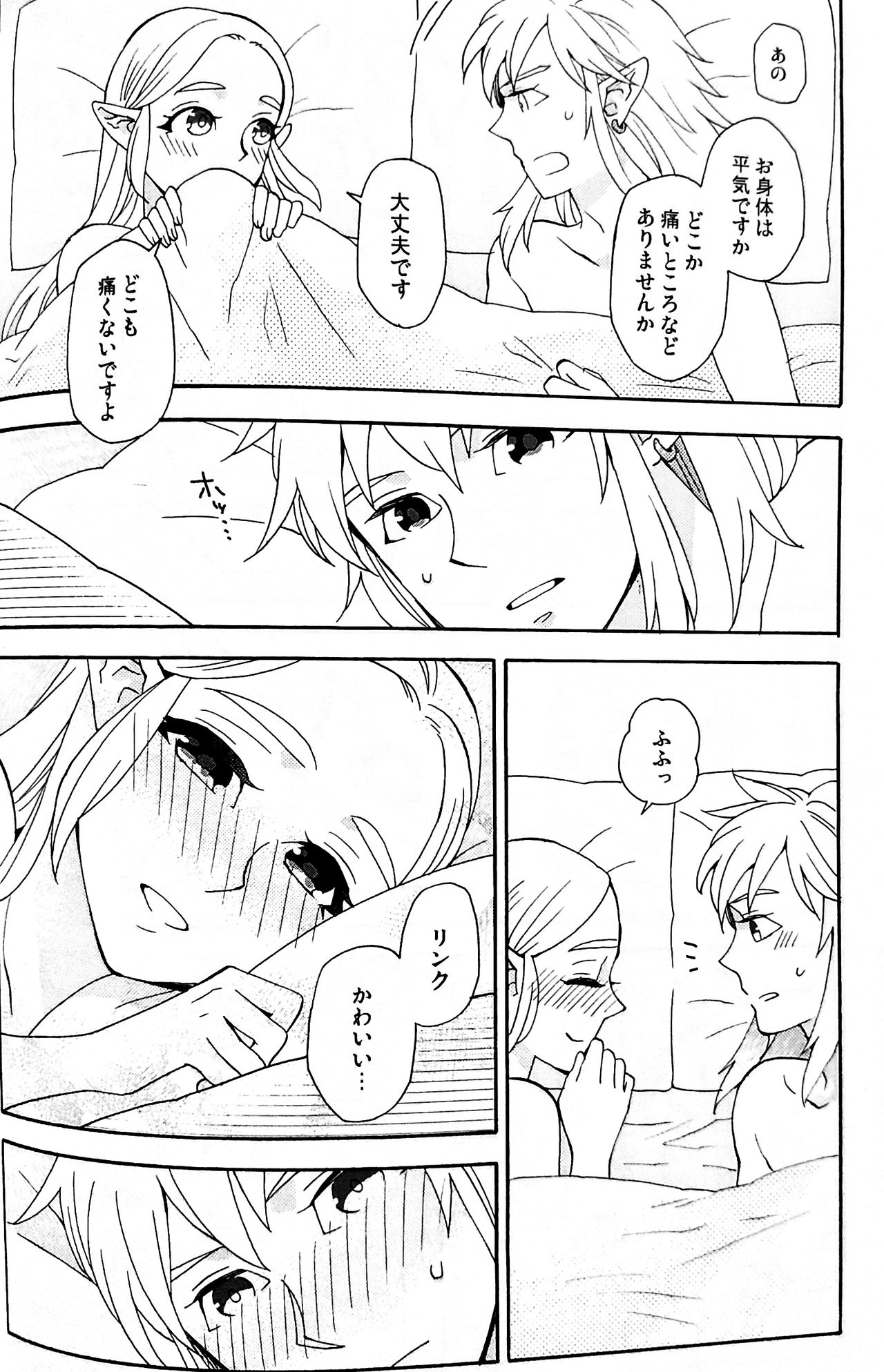 Ashita no Watashi-tachi - Page 47